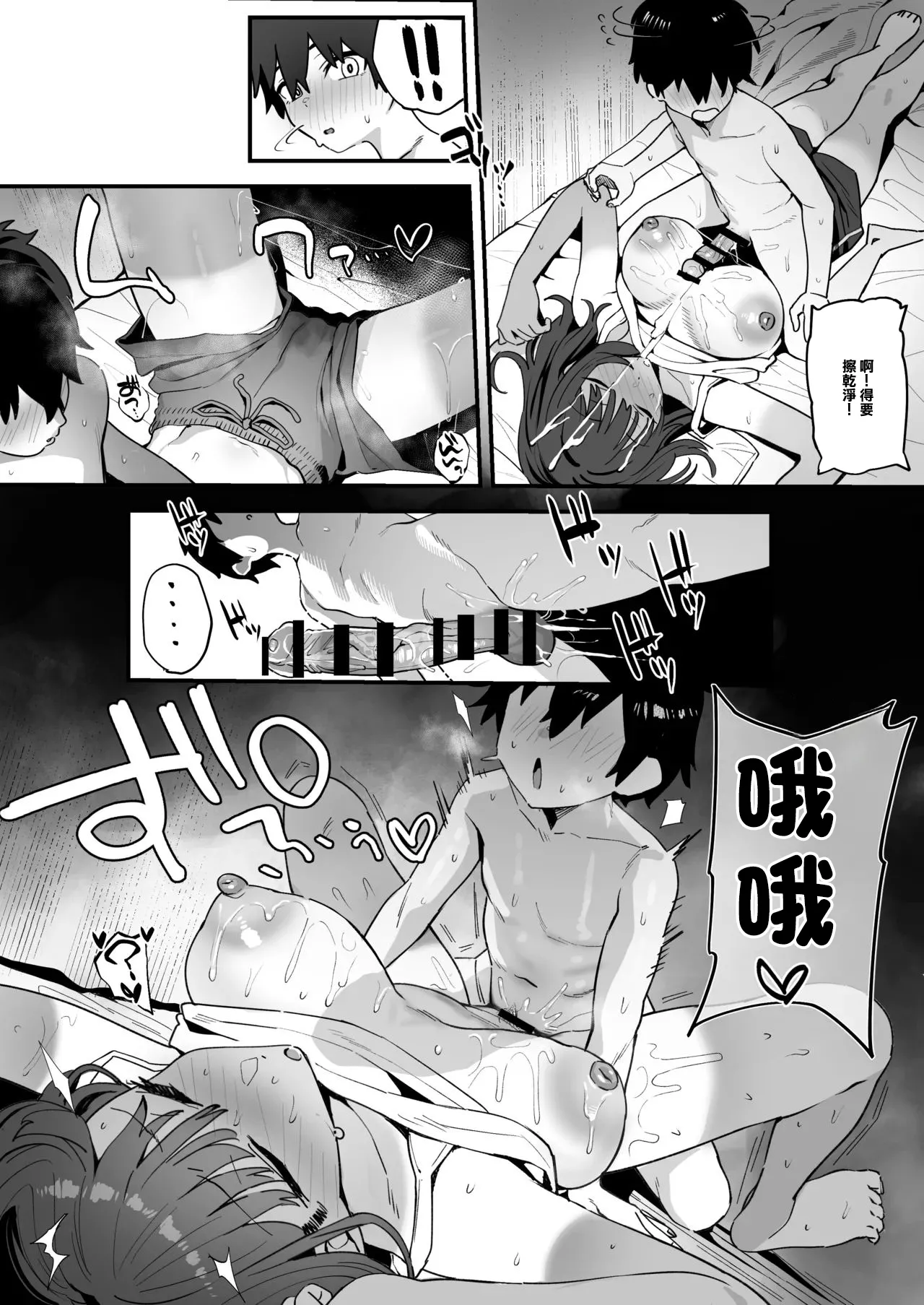Asekaki Nee no Neteiru Aida ni - Page 3
