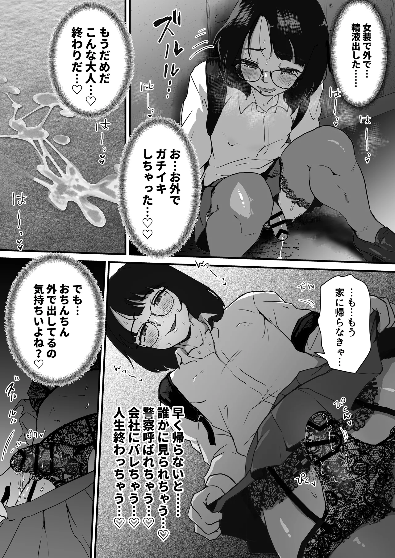 Yoru ni Josou hentai roshutsu shitetara Douryou ni Goukan saremashita... page 11 original parody - nakadashi stockings hentai manga - read online free