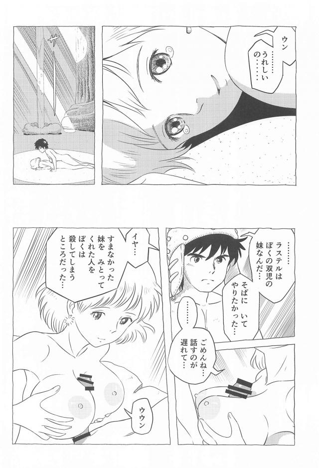 Fukai Asobi 2 | Frolicing in the Sea of Decay 2 page 17 nausicaa of the valley of the wind parody - big breasts cunnilingus hentai manga - read online free