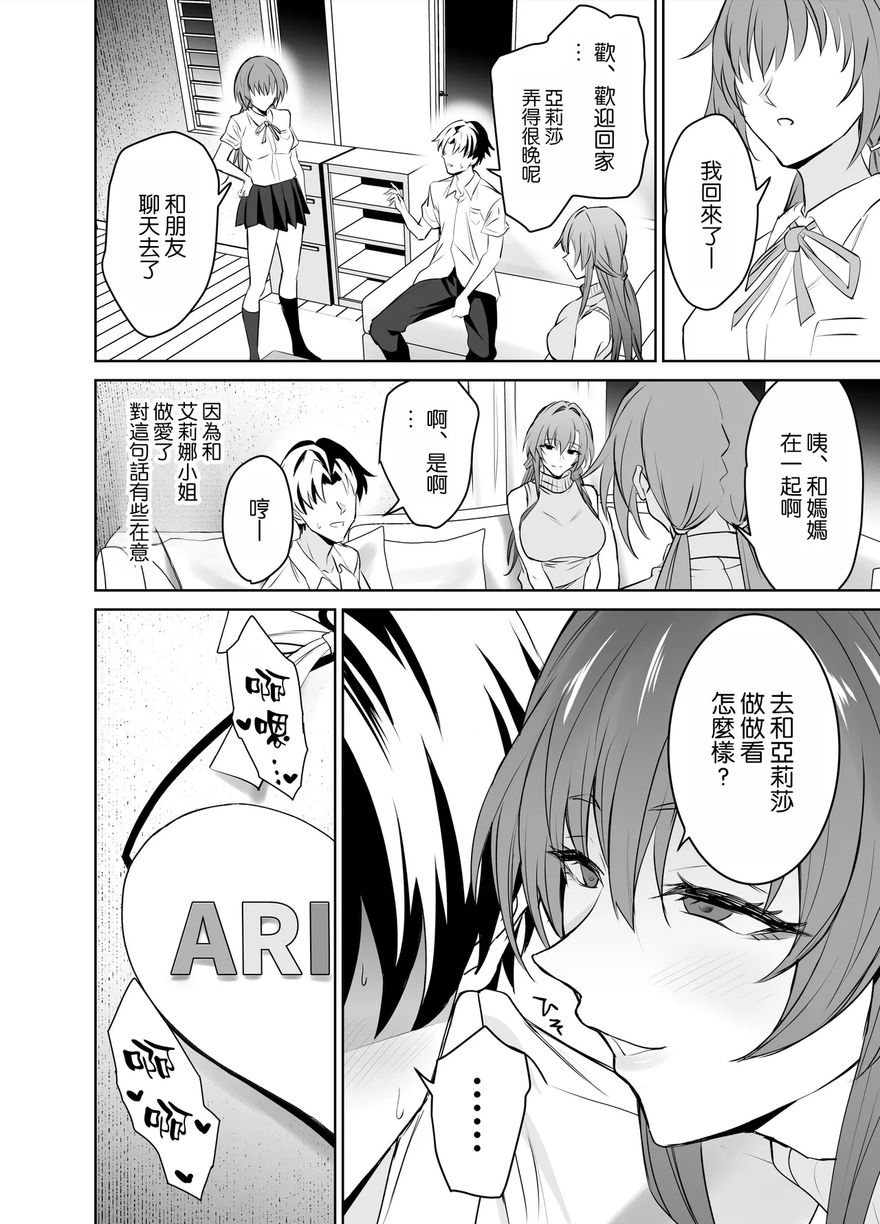 Kanojo no Mama to no SeFri Keiyaku｜和女友的媽媽的性伴侶契約 - Page 25