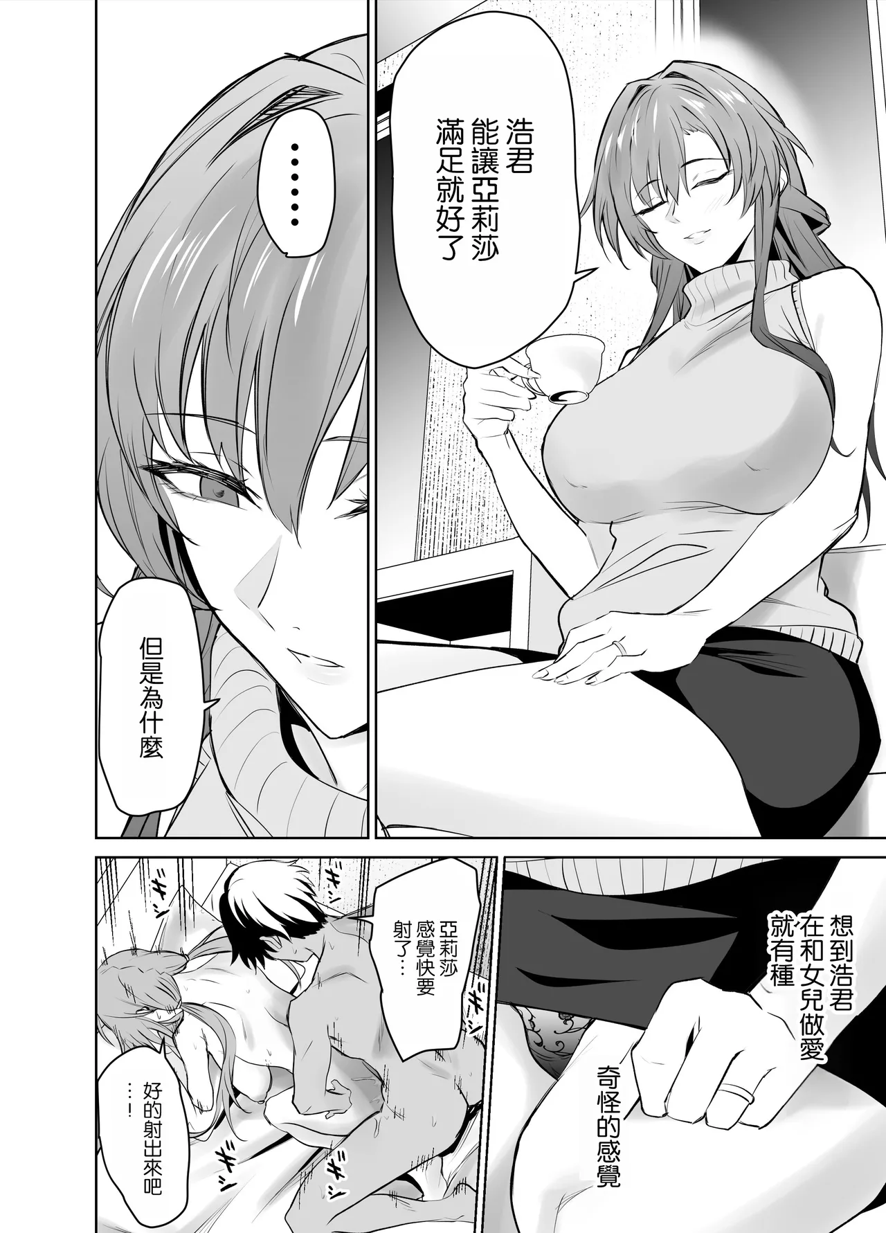 Kanojo no Mama to no SeFri Keiyaku｜和女友的媽媽的性伴侶契約 page 27 original parody - sole female sole male hentai manga - read online free