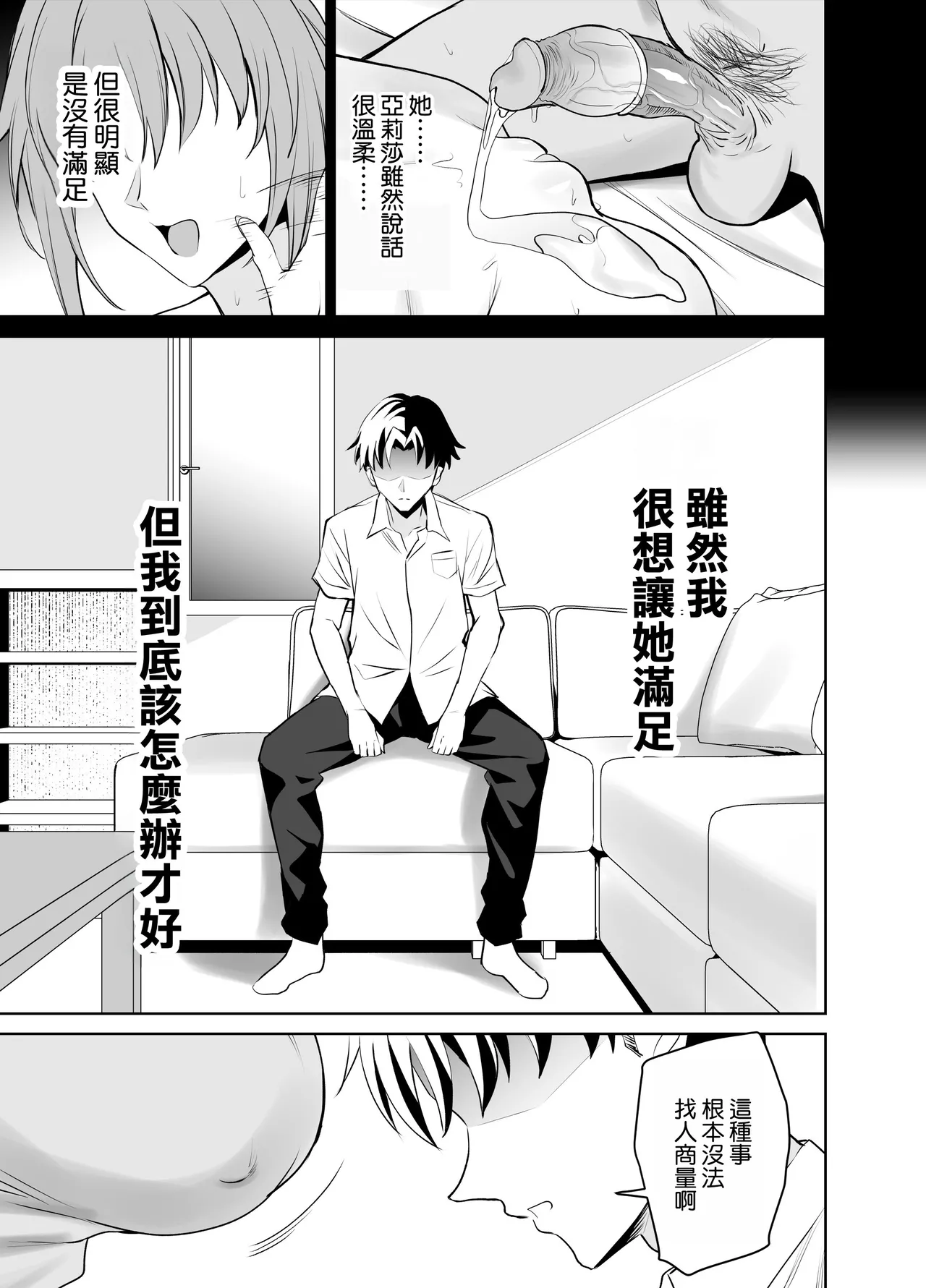 Kanojo no Mama to no SeFri Keiyaku｜和女友的媽媽的性伴侶契約 - Page 4