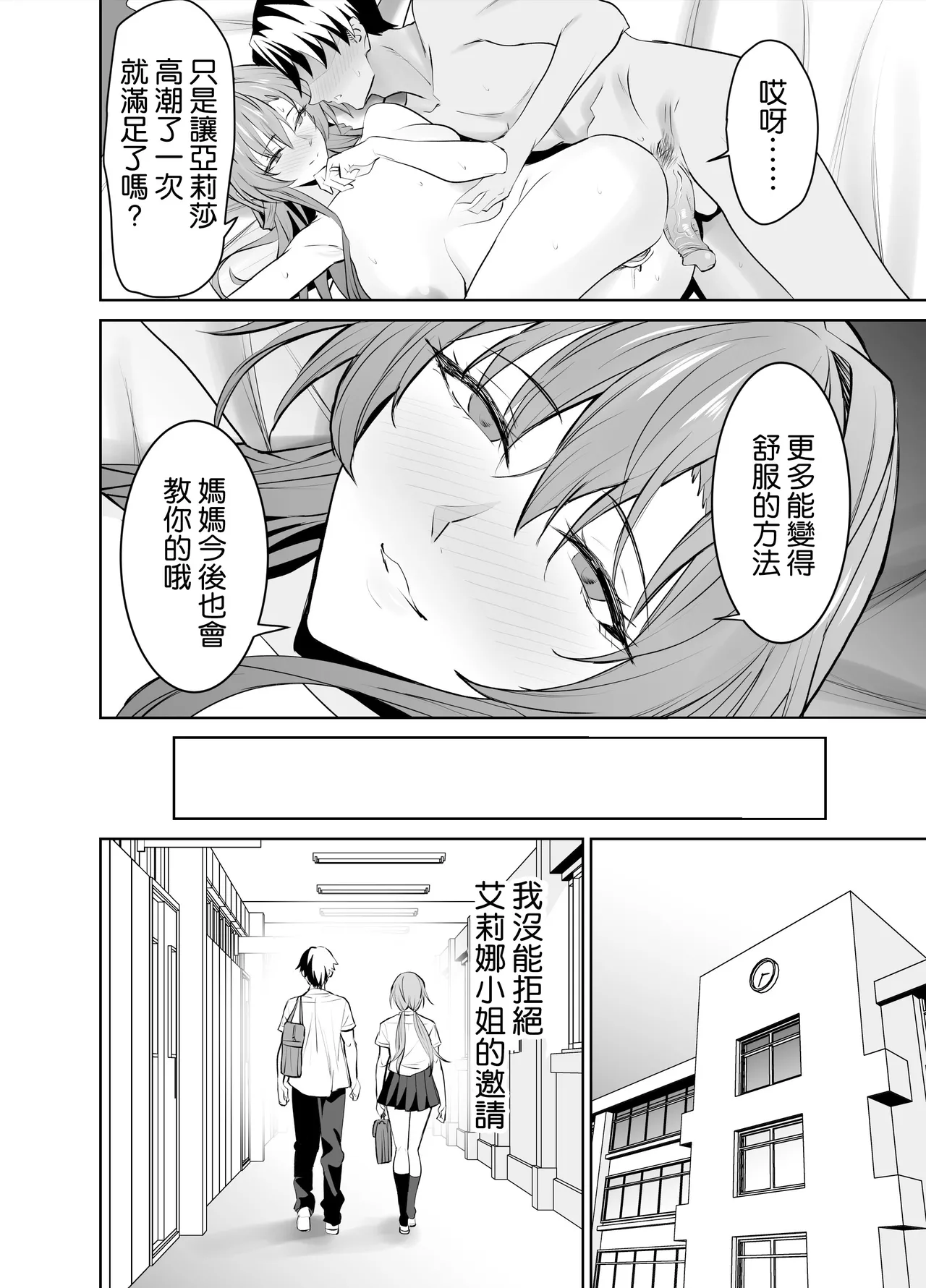Kanojo no Mama to no SeFri Keiyaku｜和女友的媽媽的性伴侶契約 page 64 original parody - sole female sole male hentai manga - read online free