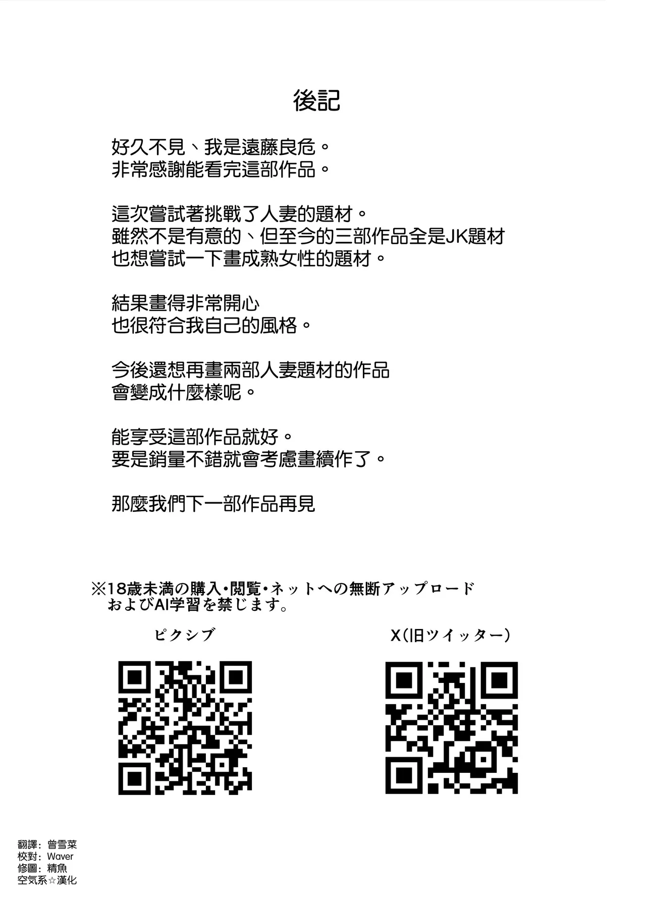 Kanojo no Mama to no SeFri Keiyaku｜和女友的媽媽的性伴侶契約 page 67 original parody - sole female sole male hentai manga - read online free