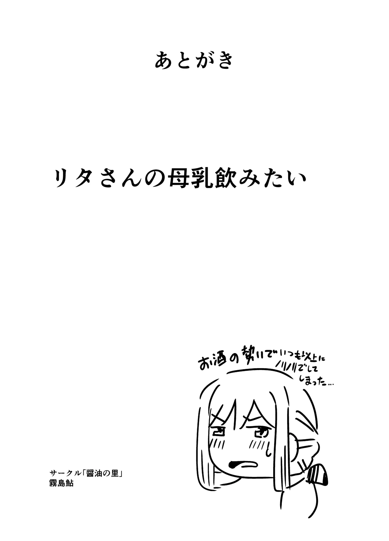 Angels Liebe zwei page 23 featuring rita henschel alice gear aegis parody - sole female sole male hentai manga - read online free