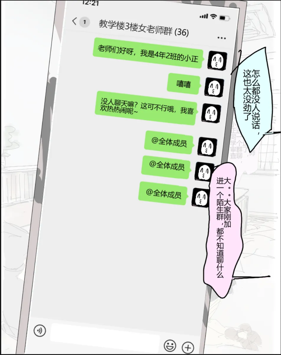 未知作者 阴间小孩3 page 11 - read online free