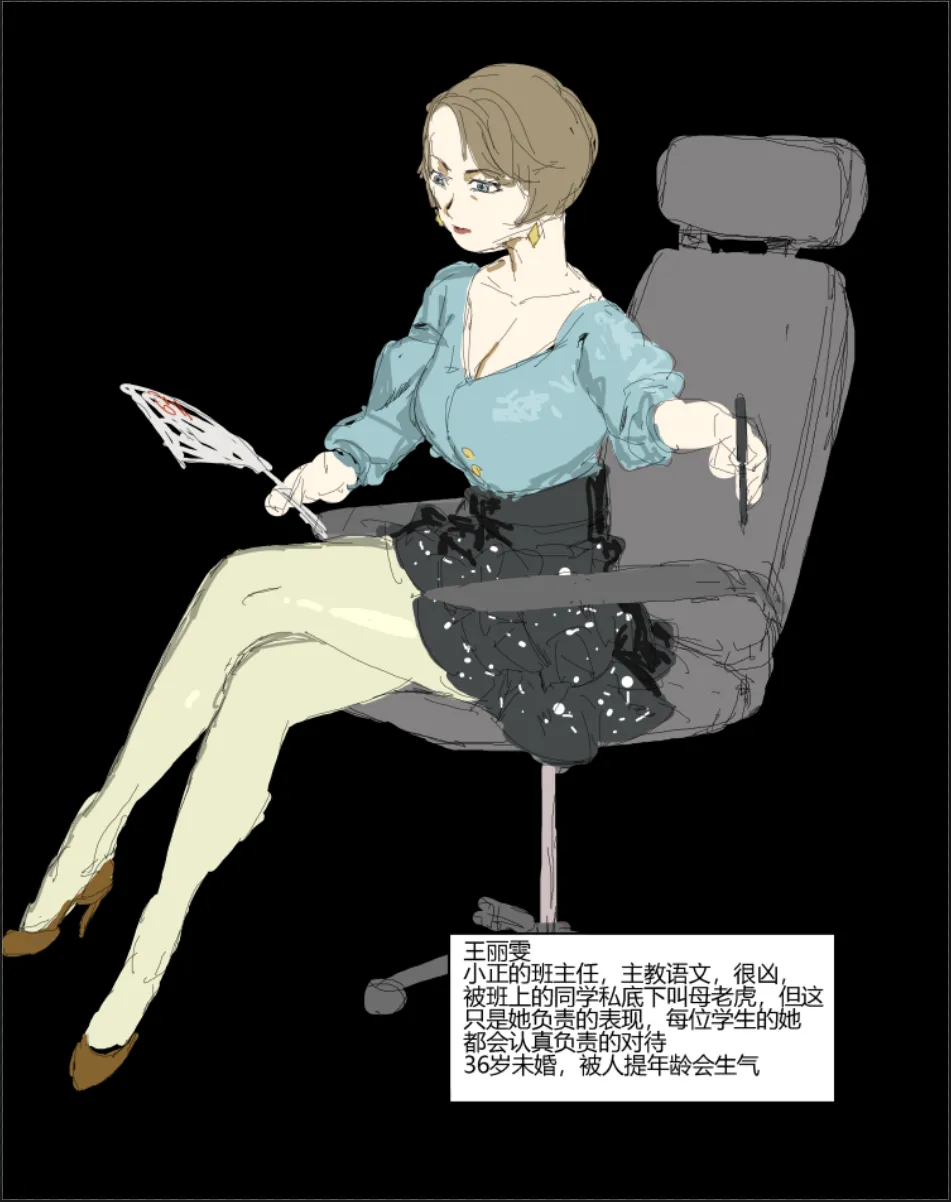 未知作者 阴间小孩3 page 16 - read online free