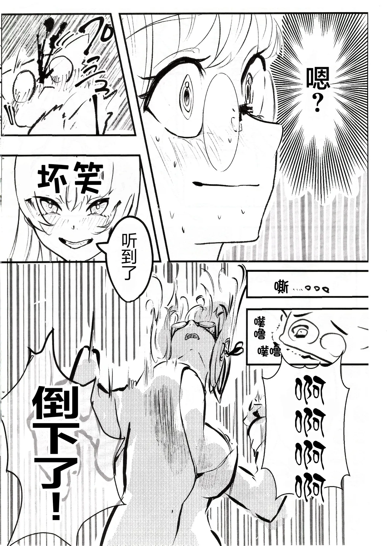 Masaka Yukki Ni Oshitaosareru Nante！？ | 没想到竟然被小希推倒了！？ page 20 featuring yuki izumi heaven burns red parody - yuri kissing hentai manga - read online free