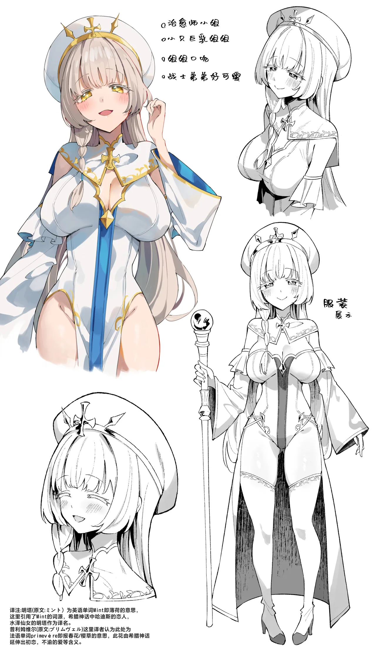 [Unahouse (Unacchi)] Mint-san wa Amaama Koubi shitai. ~Kyonyuu Healer no Onee-san ga Mechakucha Sasotte kuru Hanashi~ | 明塔姐姐想要和战士弟弟甜甜蜜蜜地做爱~被巨乳治愈师姐姐超猛烈的攻势所诱惑~ [Chinese] [白杨汉化组] [Digital] page 41 original parody - sole female sole male hentai manga - read online free