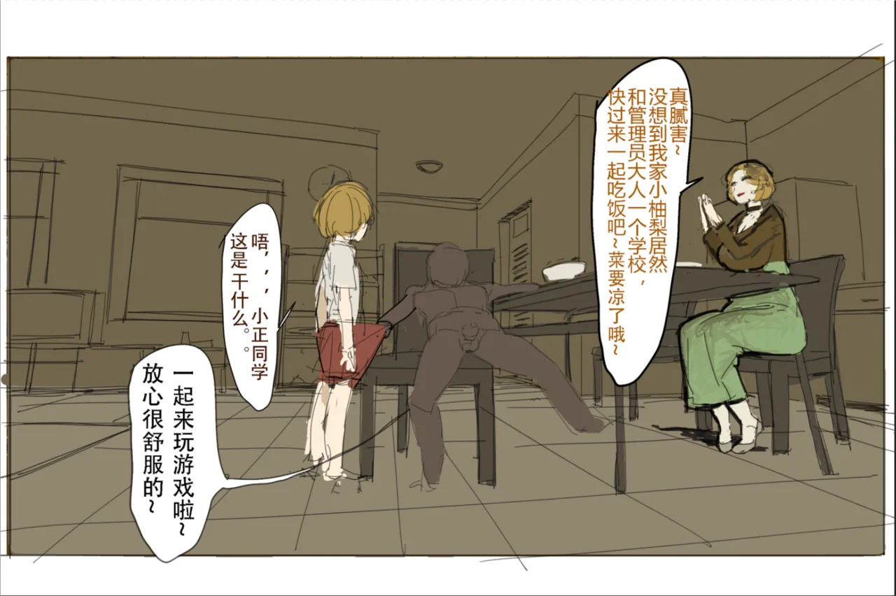 未知作者 阴间小孩4 page 13 original parody - read online free