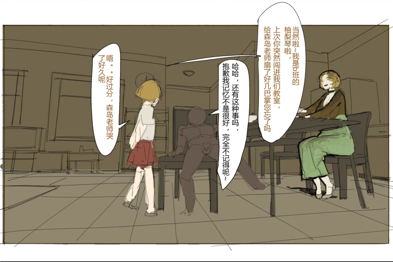 未知作者 阴间小孩4 page 15 original parody - read online free