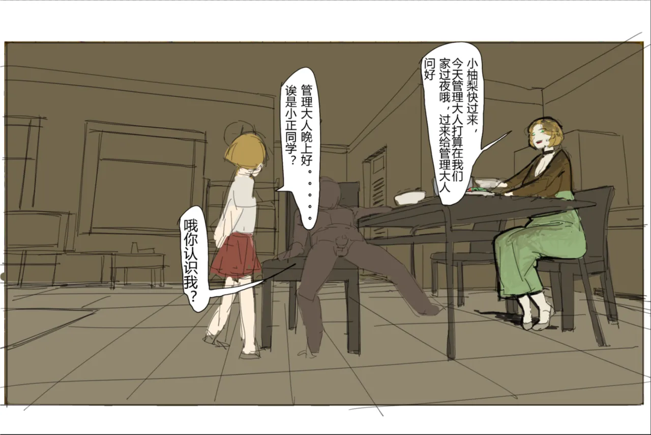 未知作者 阴间小孩4 page 16 original parody - read online free