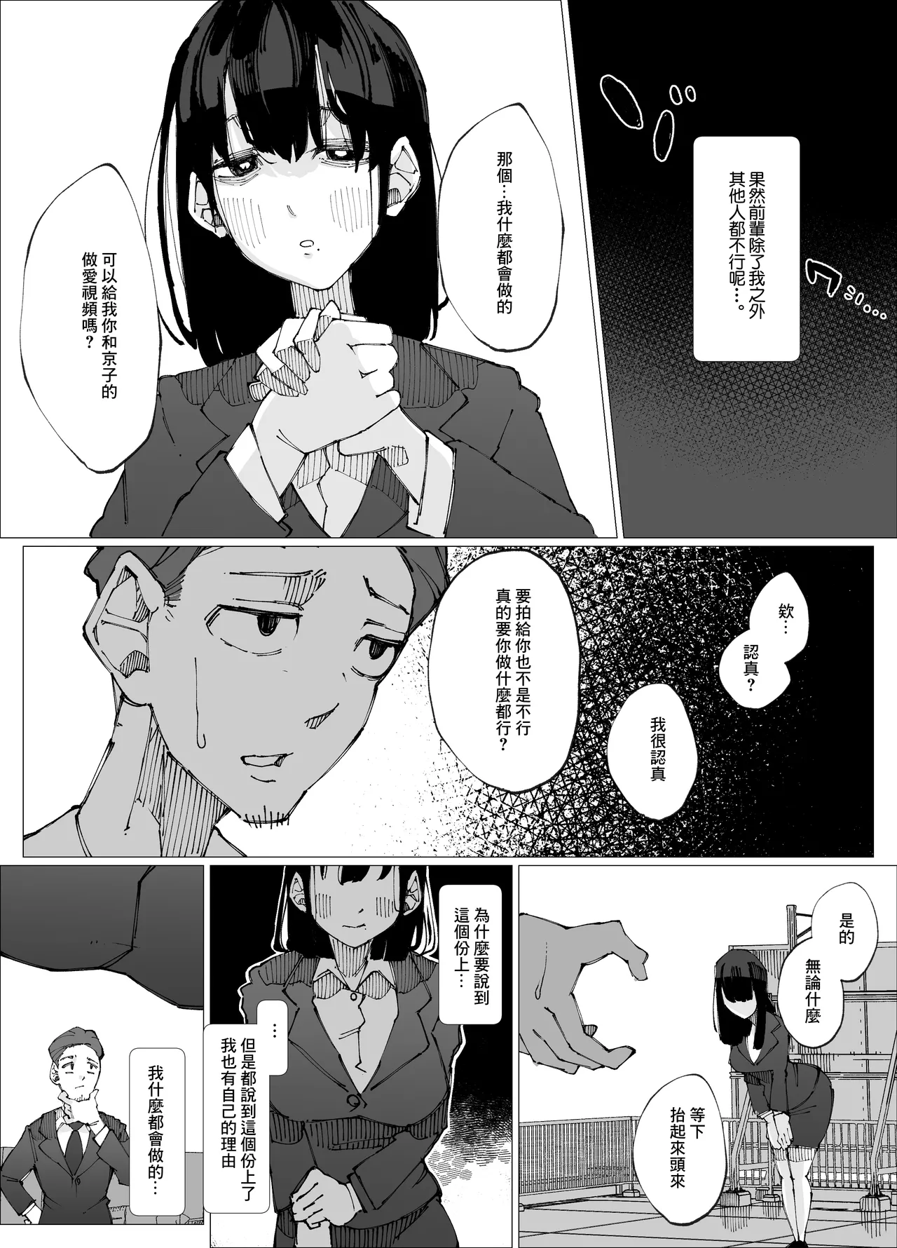 Genkai Kouhai wa Senpai o Kowashite demo Haramitai. | 限界後輩 就算把前輩搞壞也想要懷上 page 16 original parody - big breasts pregnant hentai manga - read online free