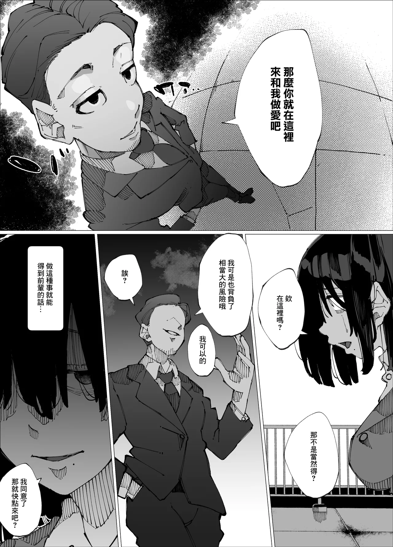 Genkai Kouhai wa Senpai o Kowashite demo Haramitai. | 限界後輩 就算把前輩搞壞也想要懷上 page 17 original parody - big breasts pregnant hentai manga - read online free