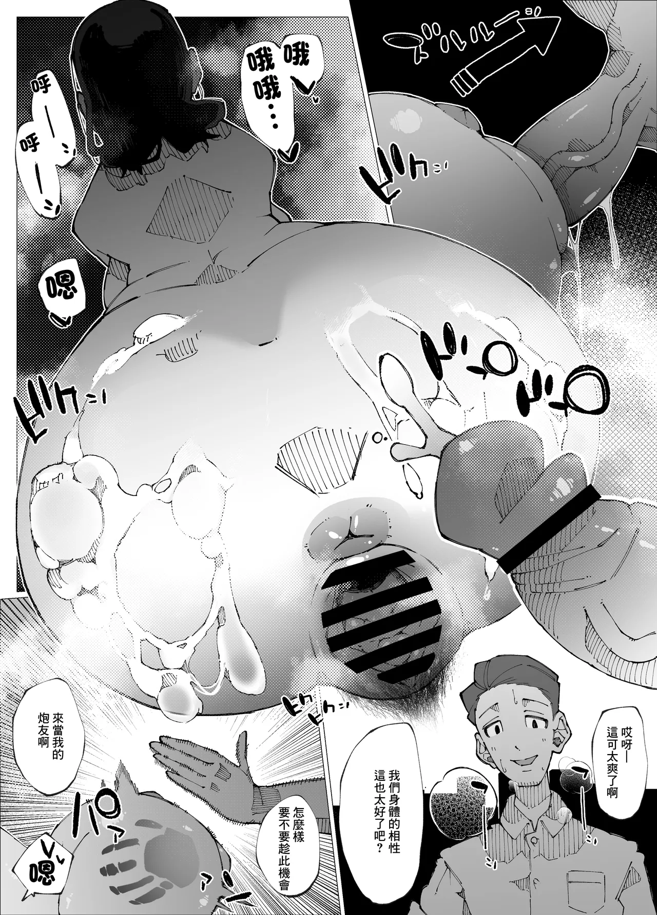 Genkai Kouhai wa Senpai o Kowashite demo Haramitai. | 限界後輩 就算把前輩搞壞也想要懷上 page 29 original parody - paizuri big breasts hentai manga - read online free
