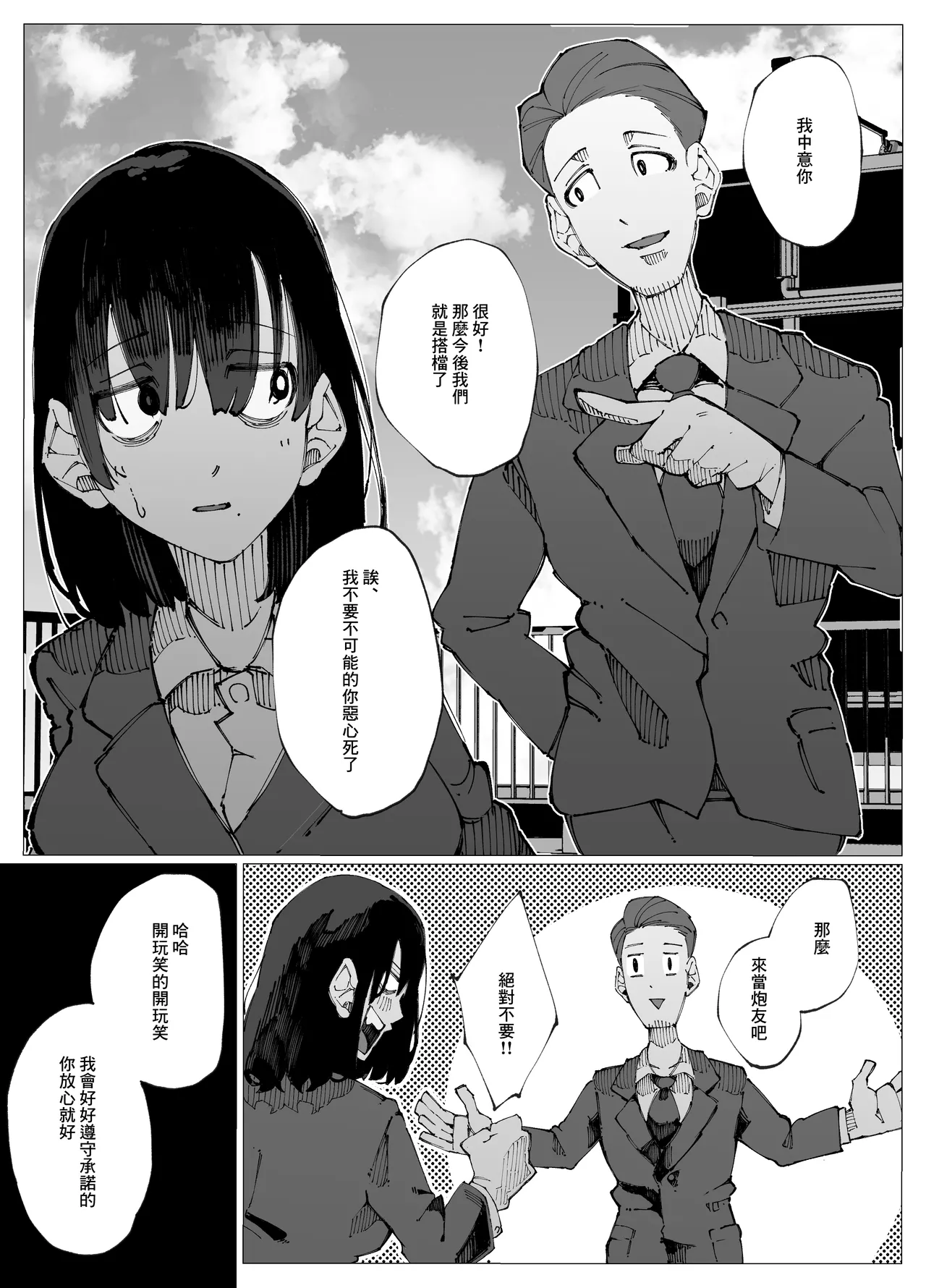 Genkai Kouhai wa Senpai o Kowashite demo Haramitai. | 限界後輩 就算把前輩搞壞也想要懷上 page 31 original parody - paizuri big breasts hentai manga - read online free