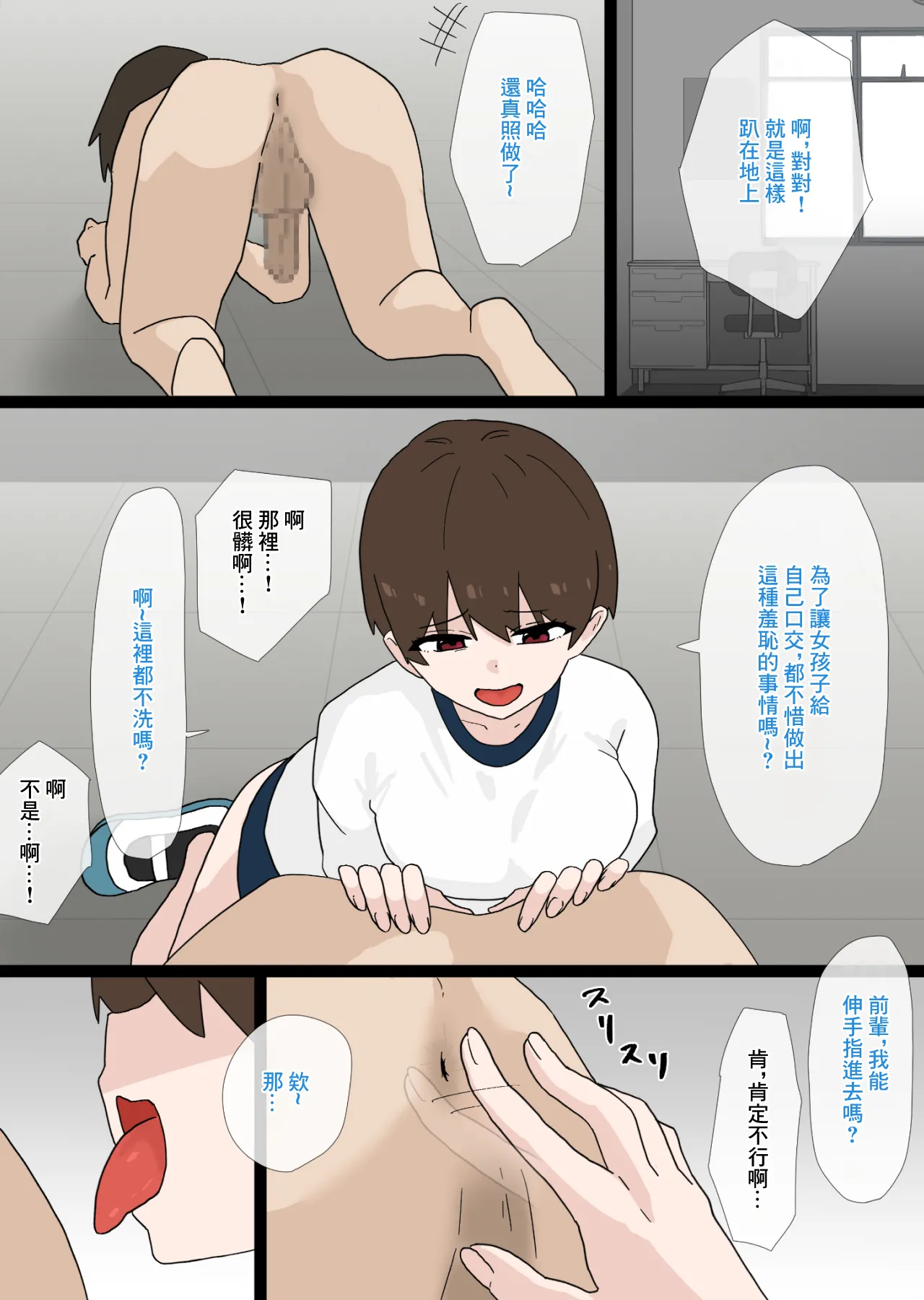 Nandemo shite Kureru Namaiki na Kouhai ni Gyaku NTR sareru Hanashi | 任何事都願意給自己做的小惡魔性格後輩給逆ntr的故事 - Page 13