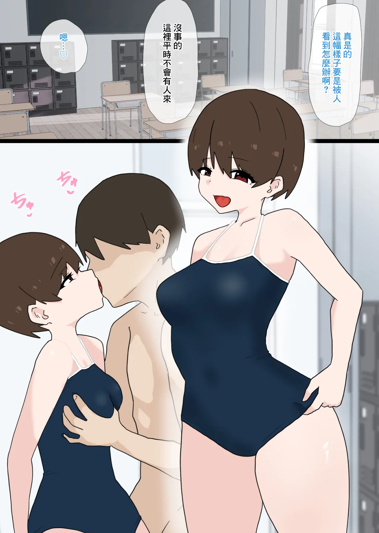 Nandemo shite Kureru Namaiki na Kouhai ni Gyaku NTR sareru Hanashi | 任何事都願意給自己做的小惡魔性格後輩給逆ntr的故事 page 22 original parody - sole male nakadashi hentai manga - read online free