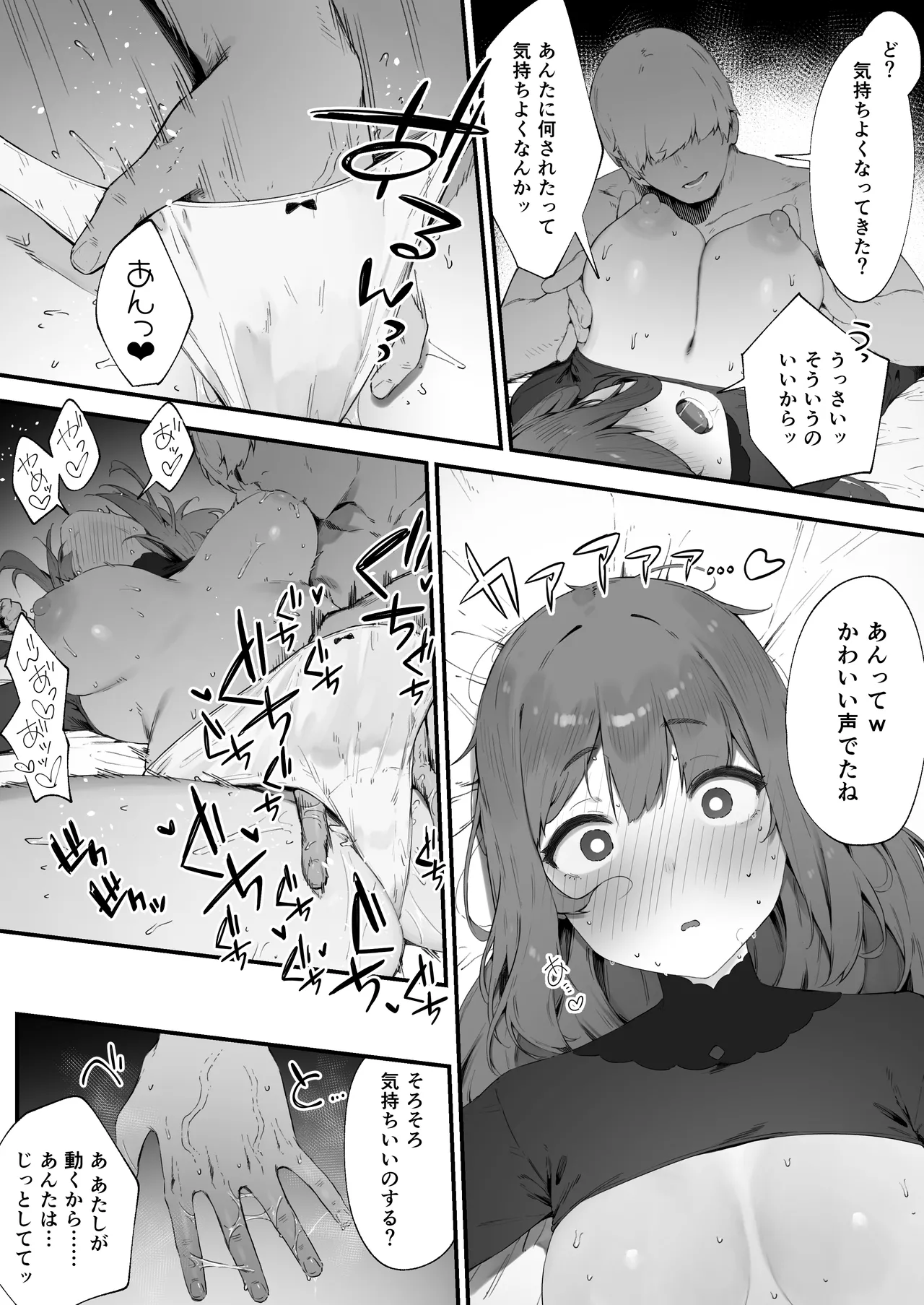 Noroi no Sei de MP ga Tarimasen!! Kouhen - Page 14