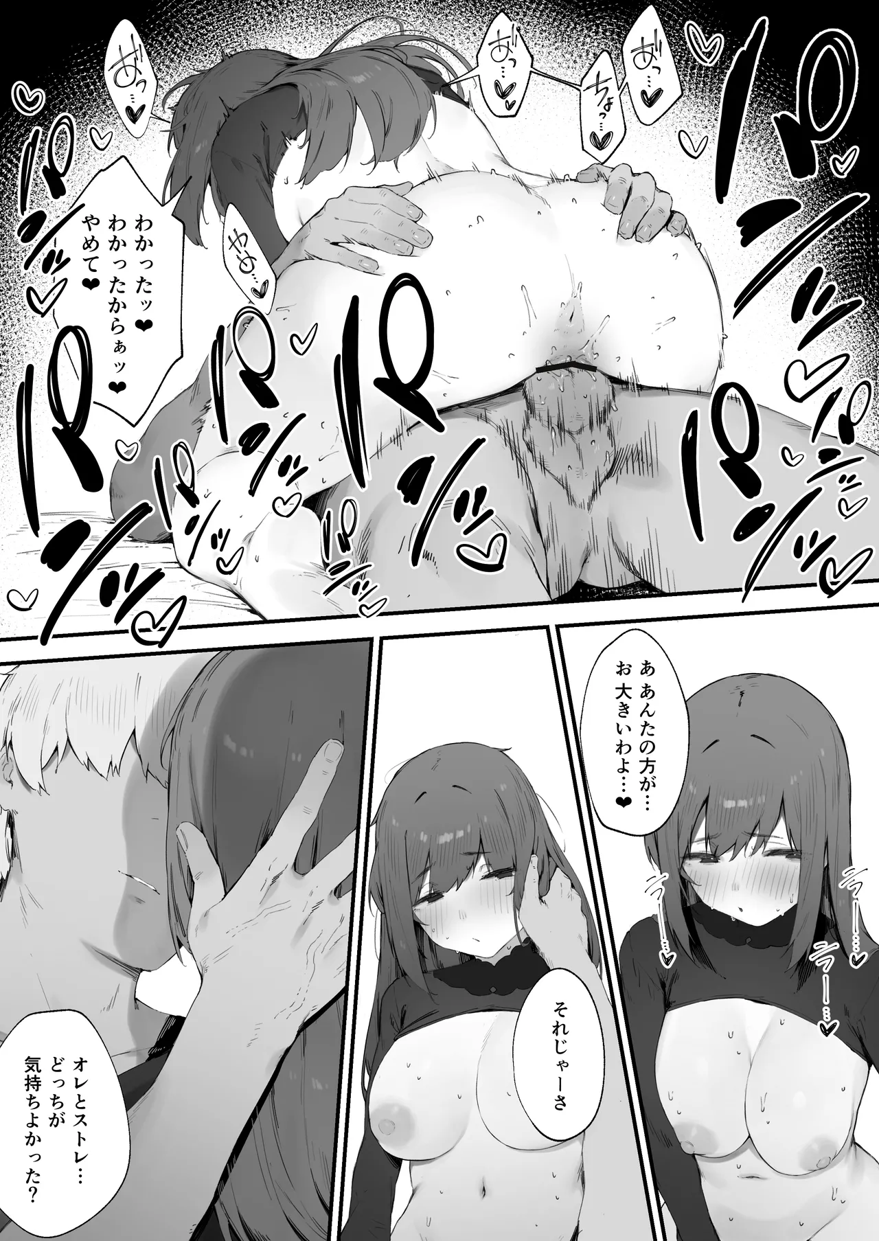 Noroi no Sei de MP ga Tarimasen!! Kouhen - Page 22