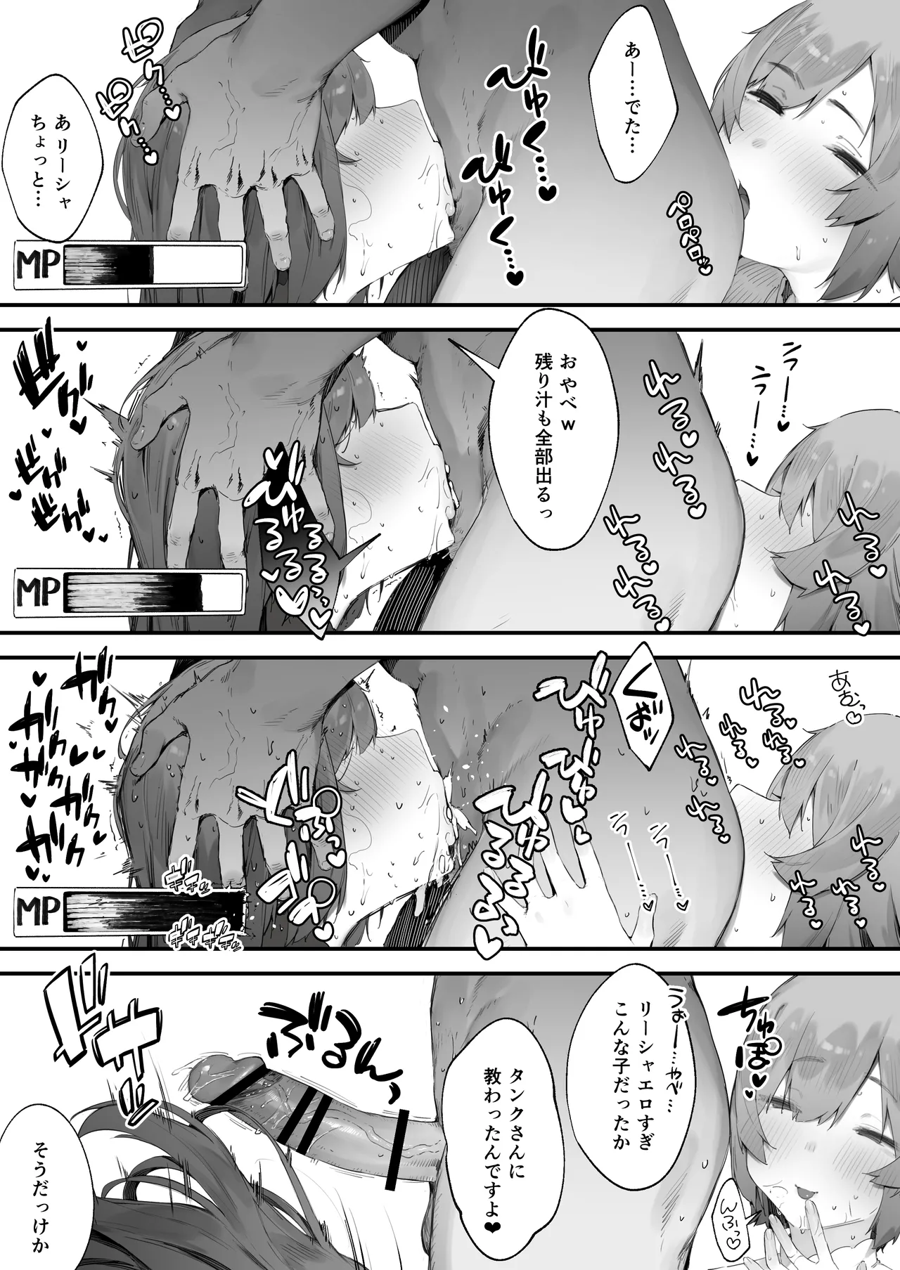 Noroi no Sei de MP ga Tarimasen!! Kouhen page 41 original parody - nakadashi paizuri hentai manga - read online free