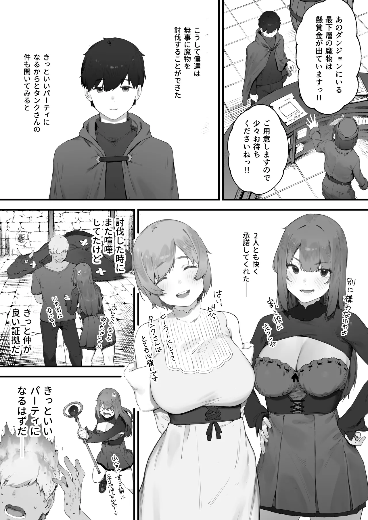 Noroi no Sei de MP ga Tarimasen!! Kouhen - Page 62