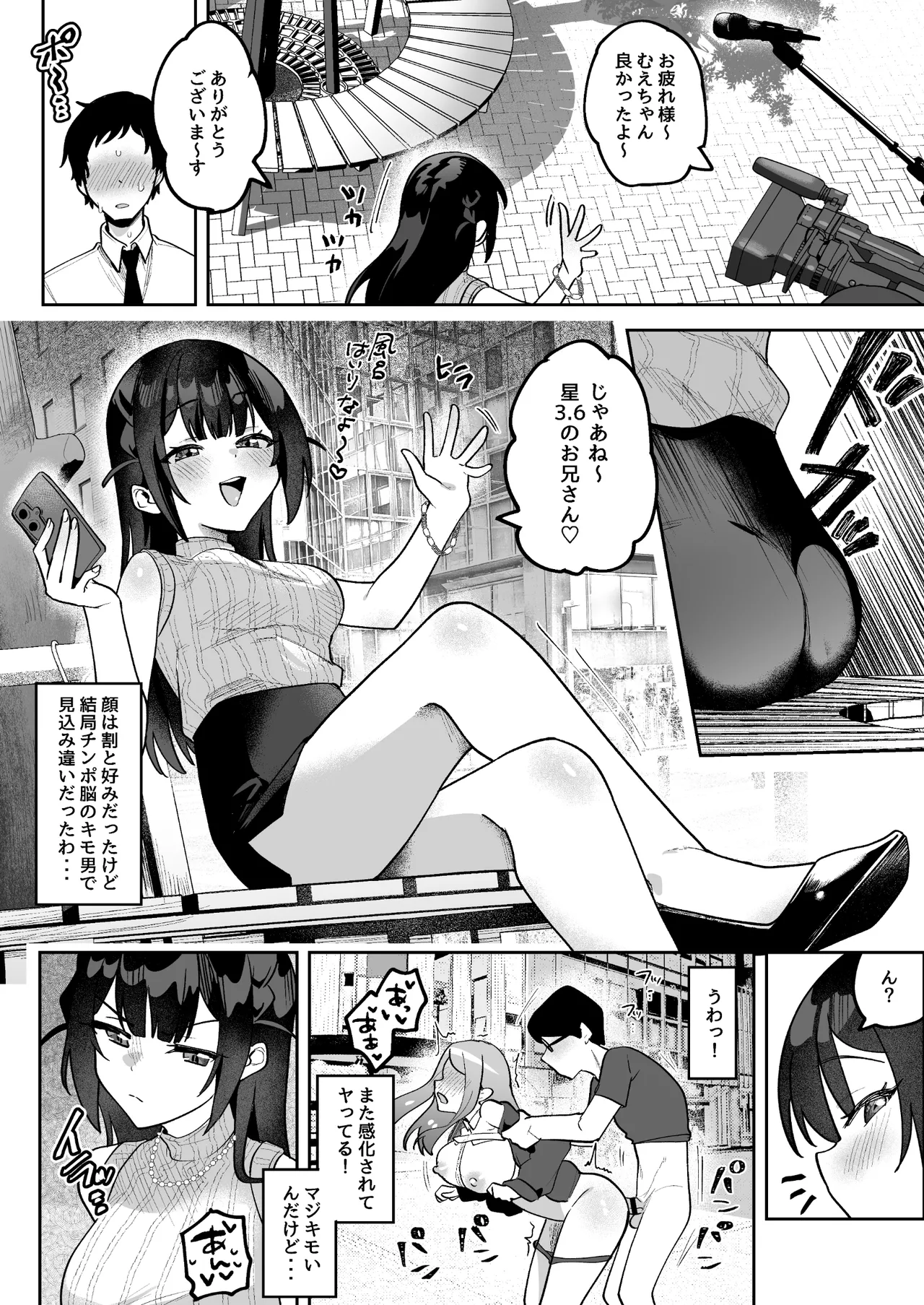 Ochinpo Gourmet Reporter Mue-chan page 13 original parody - nakadashi blowjob face hentai manga - read online free