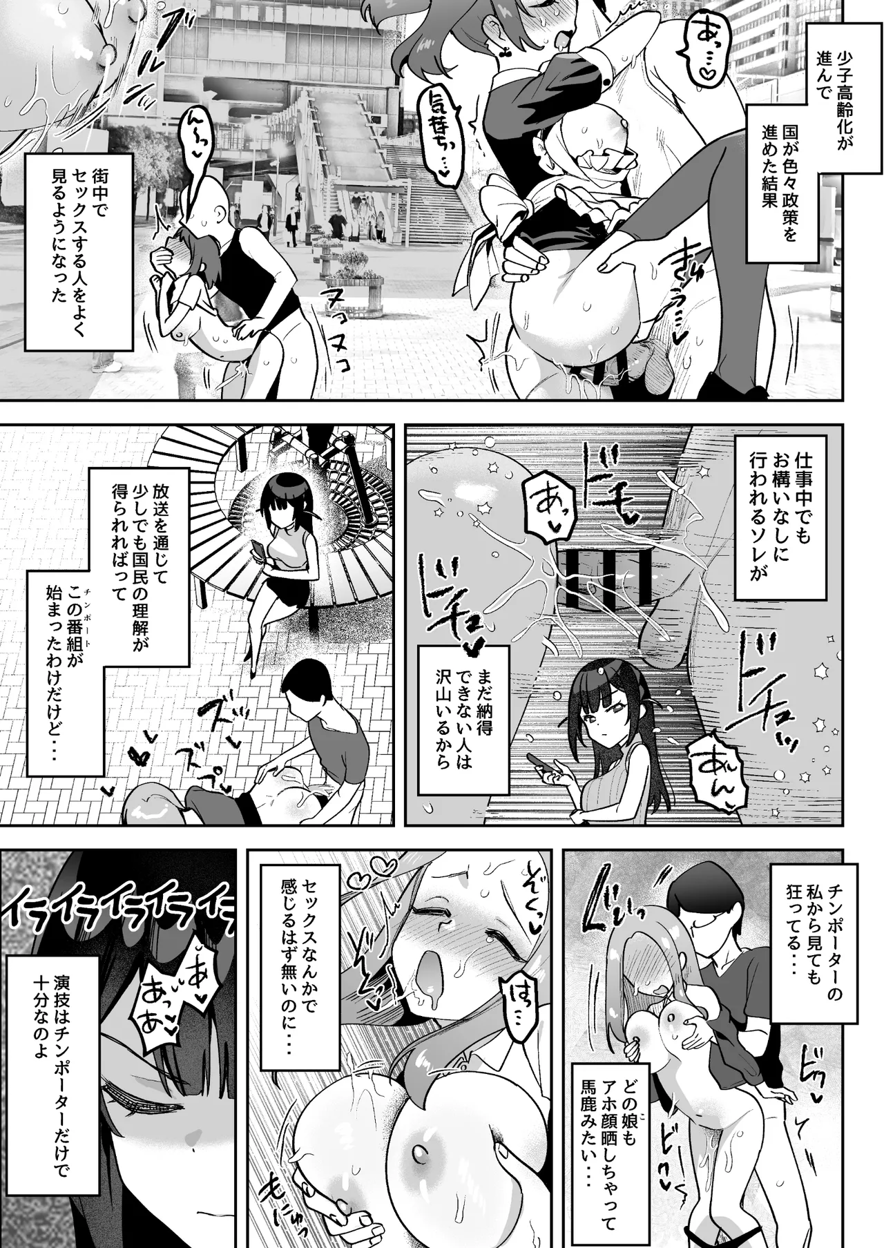 Ochinpo Gourmet Reporter Mue-chan page 14 original parody - blowjob focus blowjob hentai manga - read online free