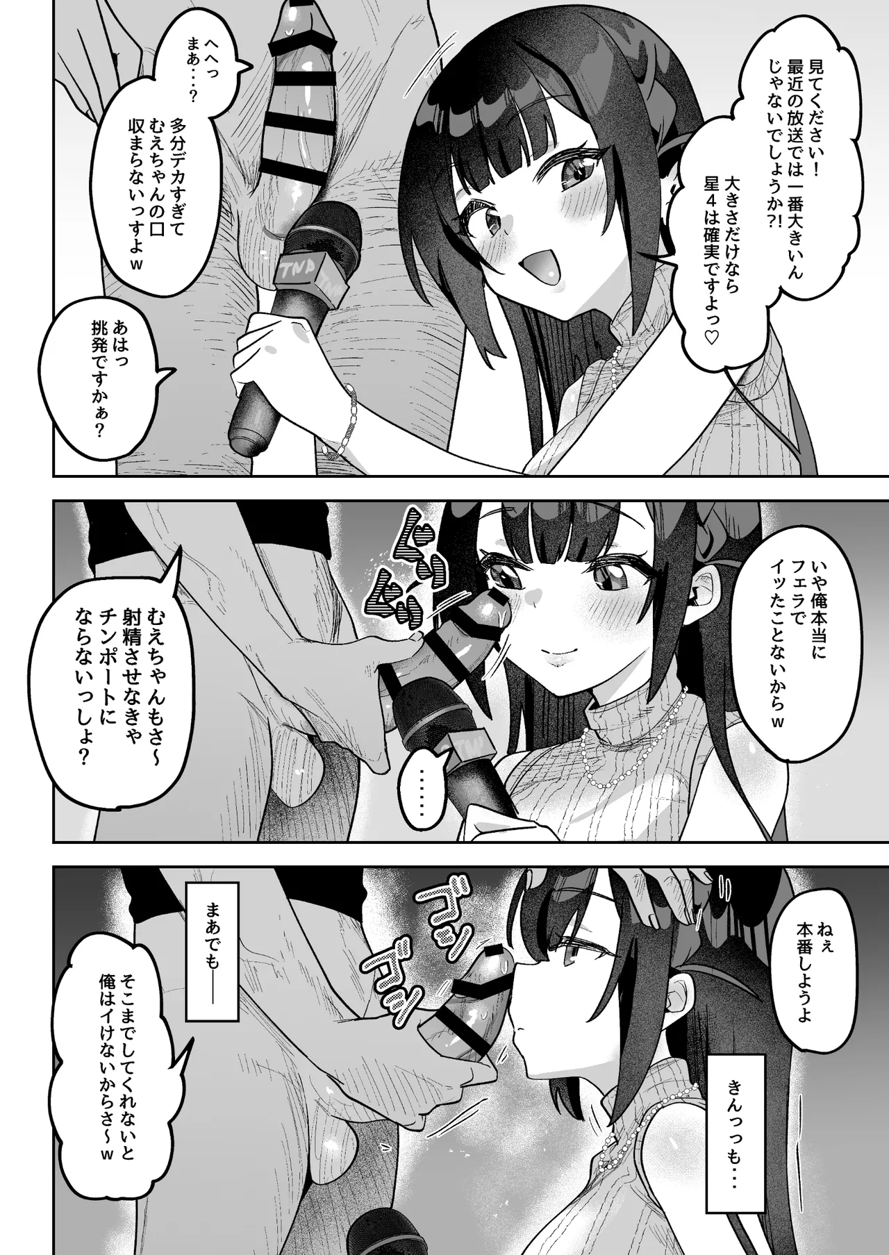 Ochinpo Gourmet Reporter Mue-chan page 23 original parody - blowjob focus blowjob hentai manga - read online free