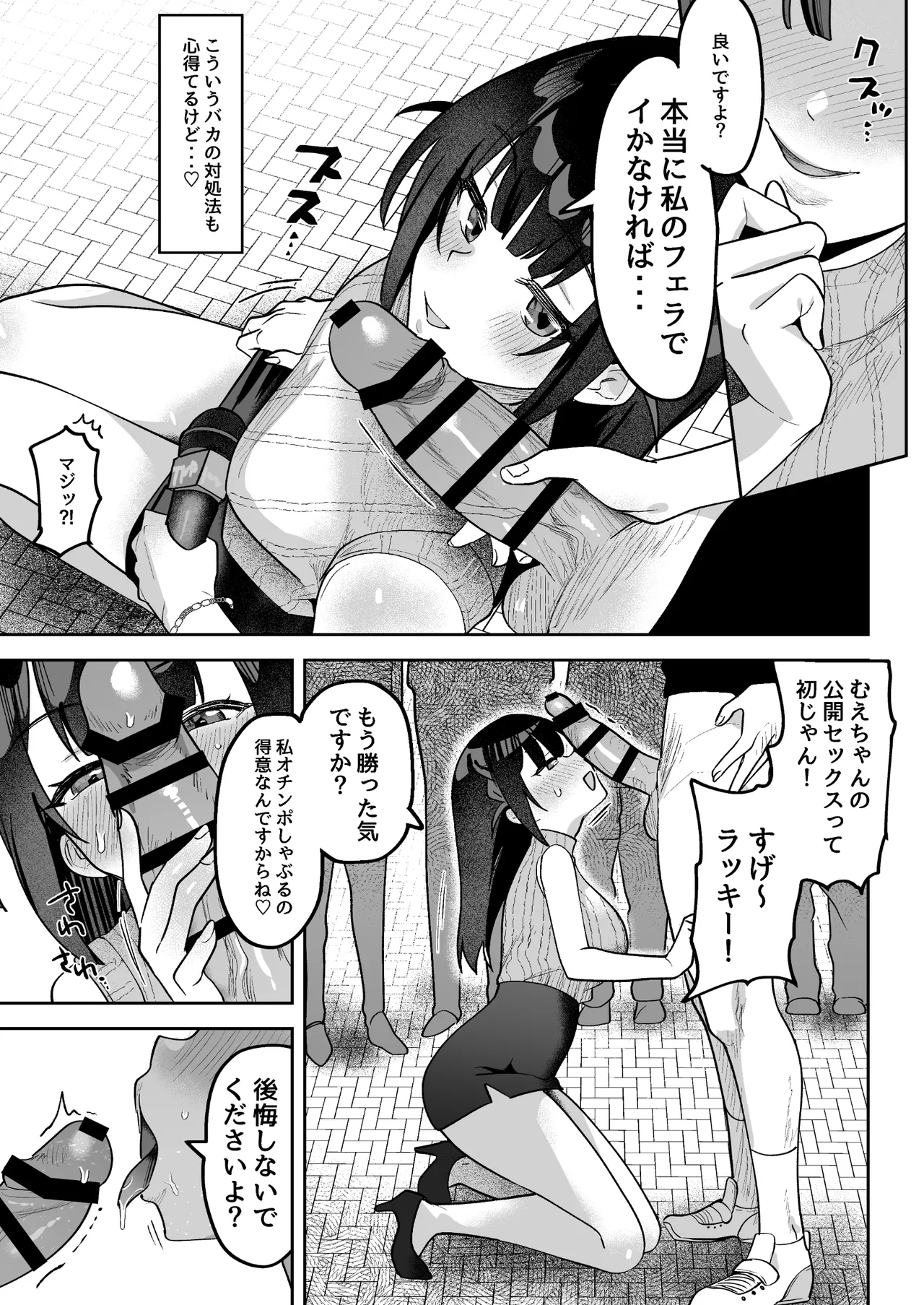 Ochinpo Gourmet Reporter Mue-chan page 24 original parody - nakadashi blowjob face hentai manga - read online free