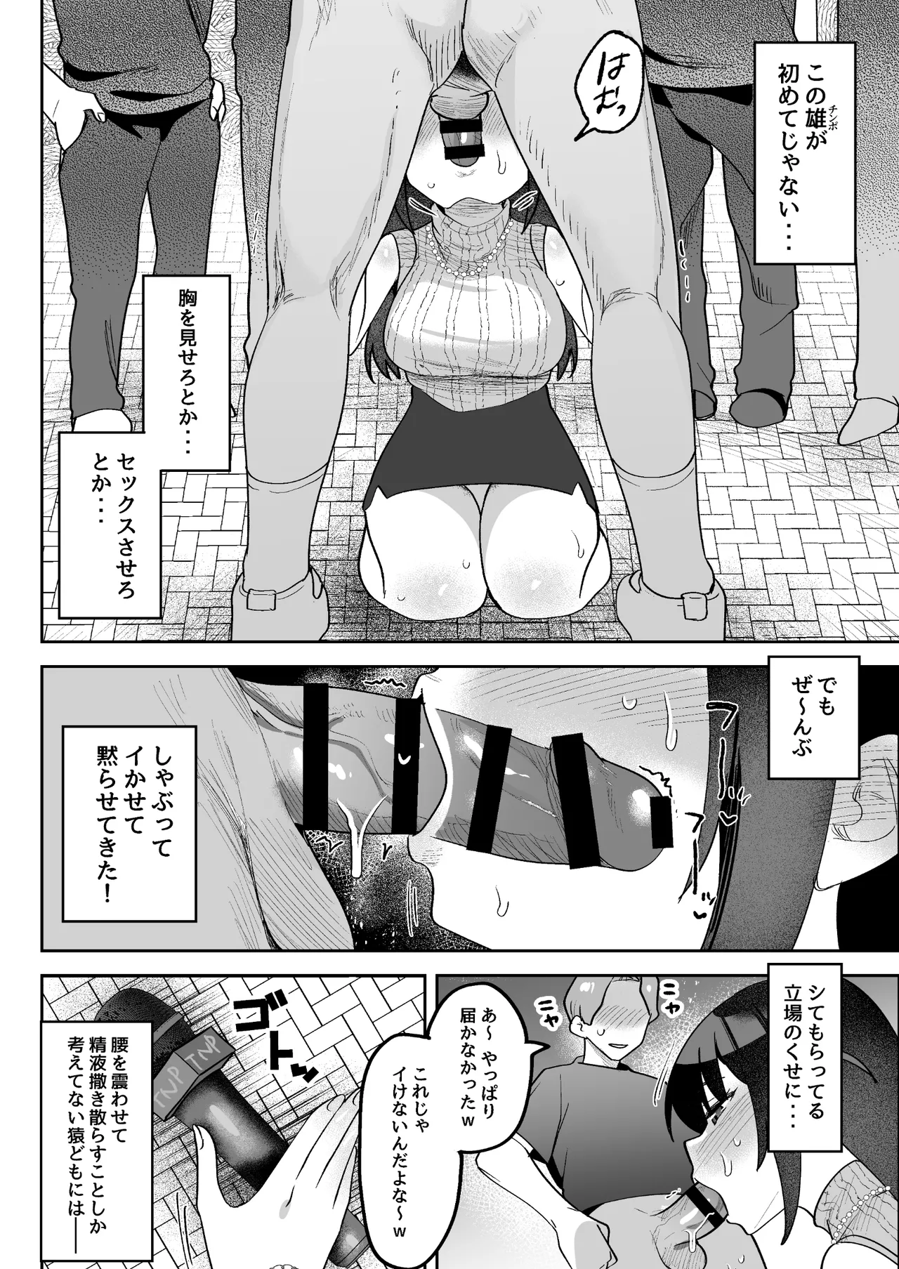 Ochinpo Gourmet Reporter Mue-chan page 25 original parody - blowjob focus blowjob hentai manga - read online free