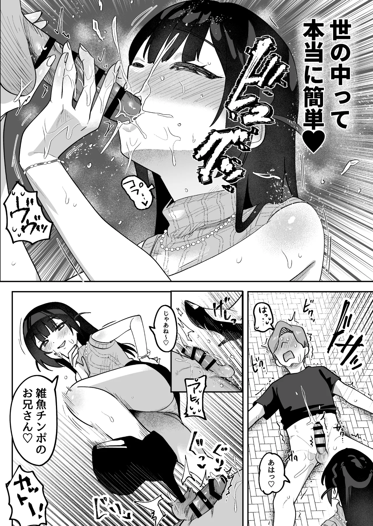 Ochinpo Gourmet Reporter Mue-chan page 31 original parody - blowjob focus blowjob hentai manga - read online free