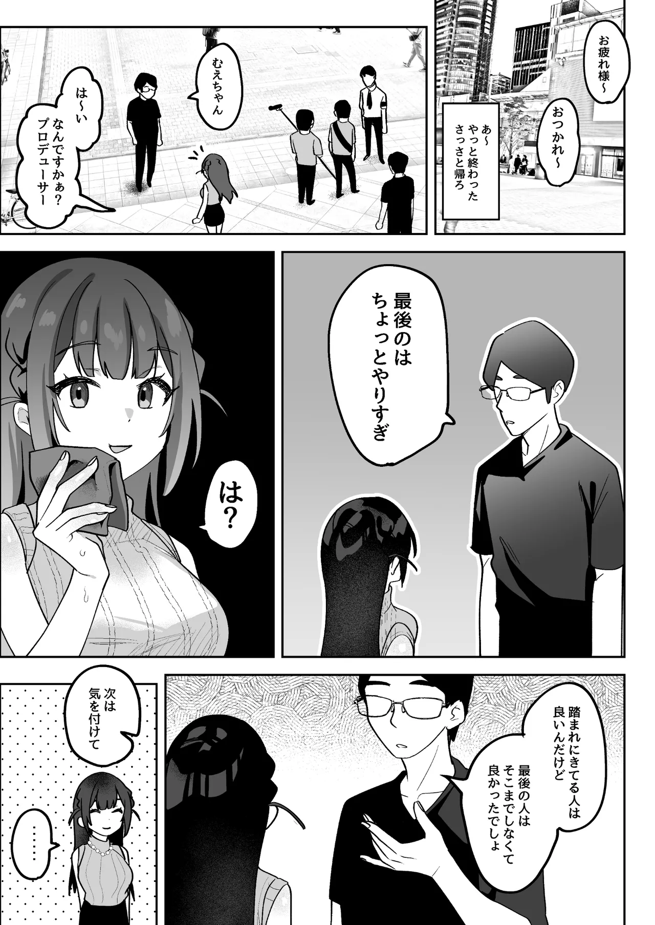 Ochinpo Gourmet Reporter Mue-chan page 32 original parody - blowjob focus blowjob hentai manga - read online free