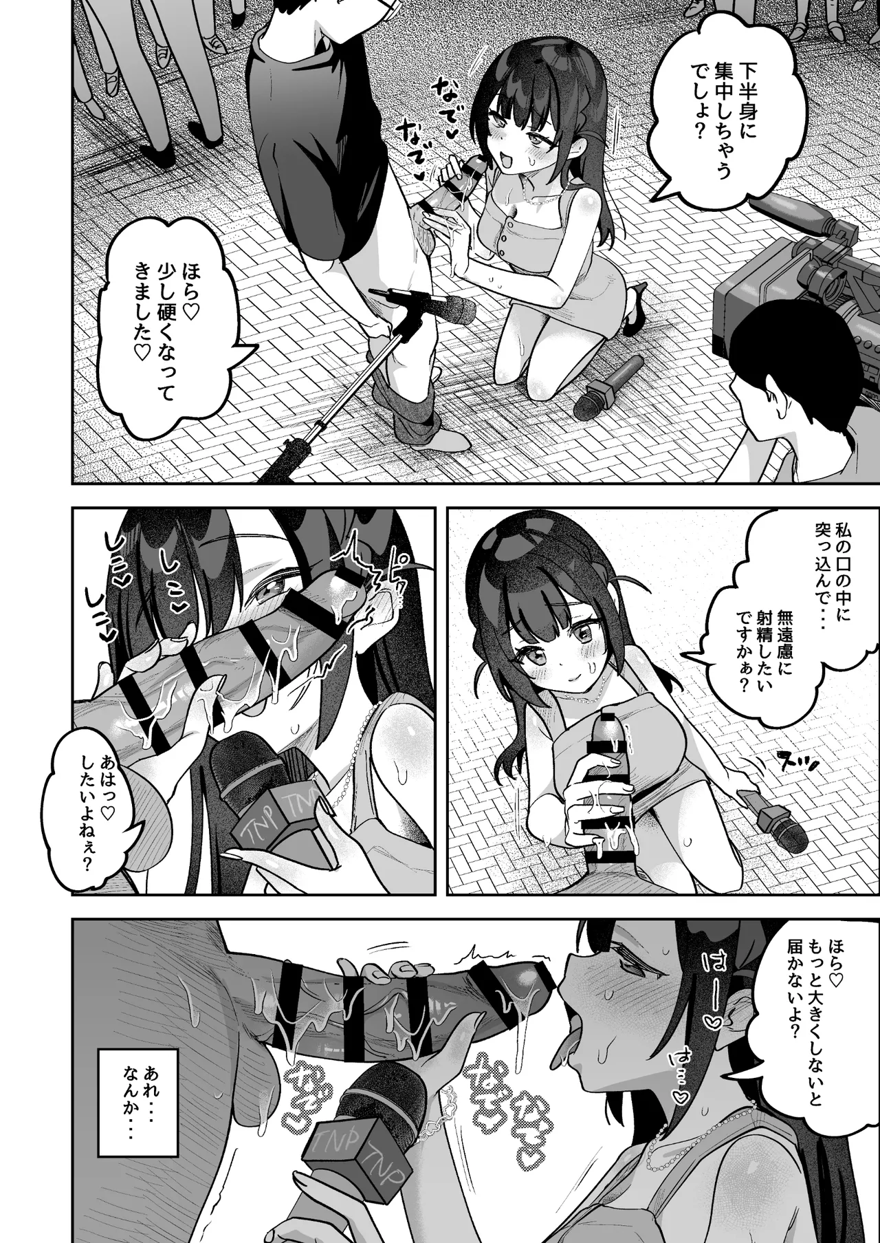 Ochinpo Gourmet Reporter Mue-chan page 39 original parody - nakadashi blowjob face hentai manga - read online free