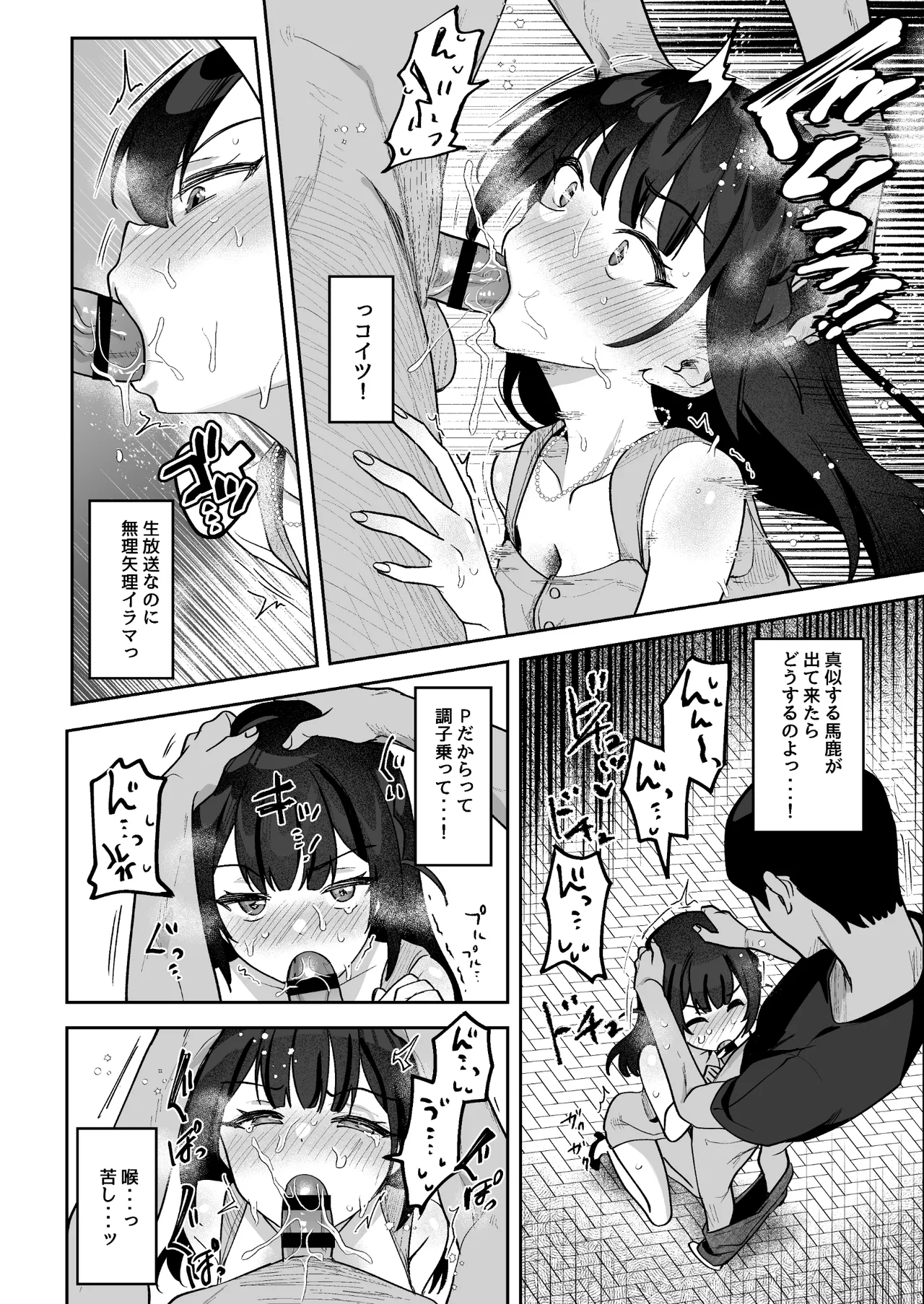Ochinpo Gourmet Reporter Mue-chan page 43 original parody - nakadashi blowjob face hentai manga - read online free