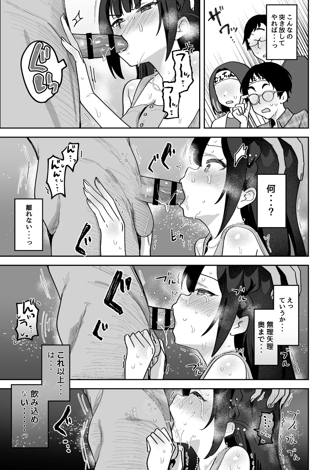 Ochinpo Gourmet Reporter Mue-chan page 44 original parody - nakadashi blowjob face hentai manga - read online free