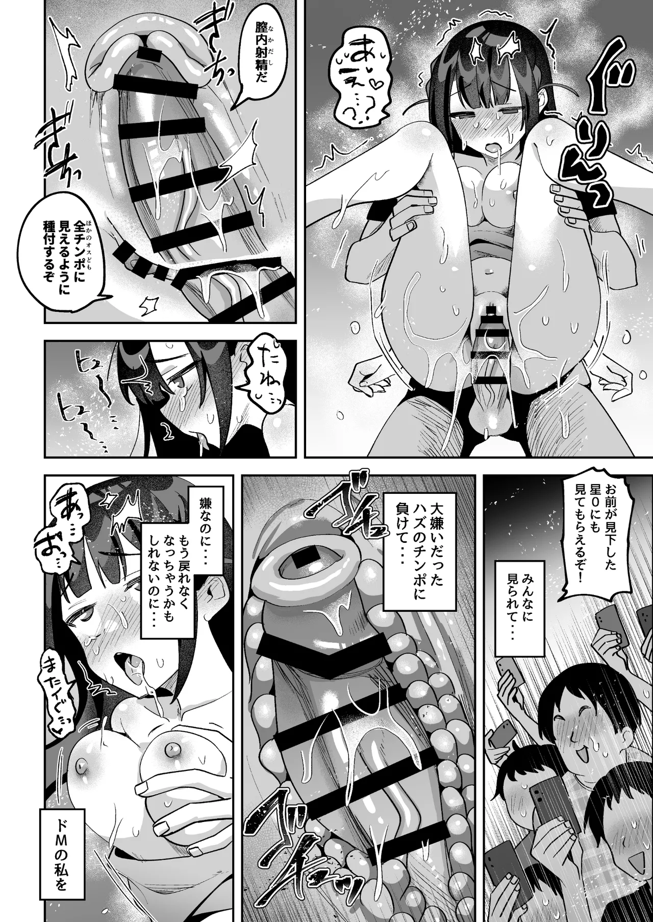 Ochinpo Gourmet Reporter Mue-chan page 83 original parody - nakadashi blowjob face hentai manga - read online free