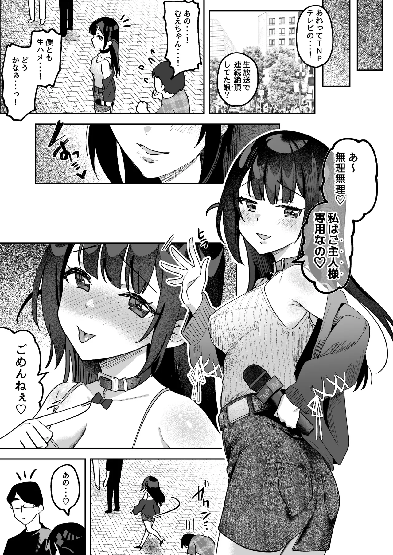 Ochinpo Gourmet Reporter Mue-chan page 86 original parody - nakadashi blowjob face hentai manga - read online free