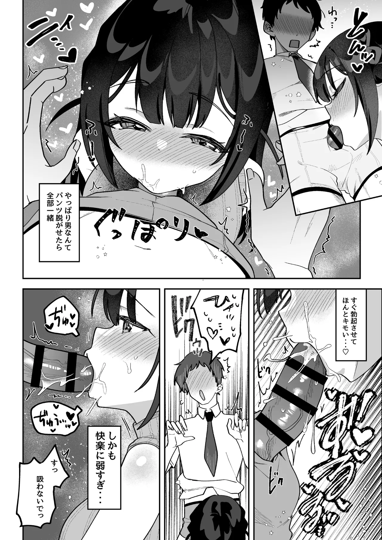 Ochinpo Gourmet Reporter Mue-chan page 9 original parody - blowjob focus blowjob hentai manga - read online free