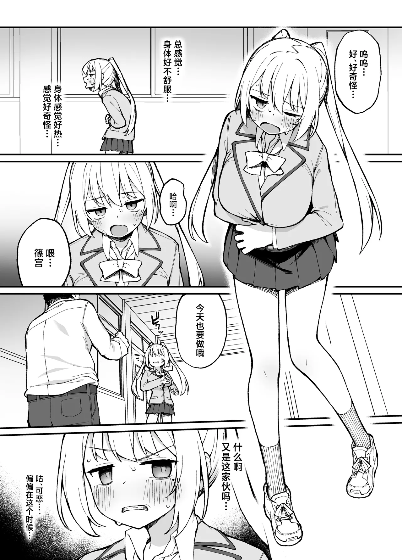 Saimin Seichoukyou page 24 original parody - big breasts schoolgirl uniform hentai manga - read online free