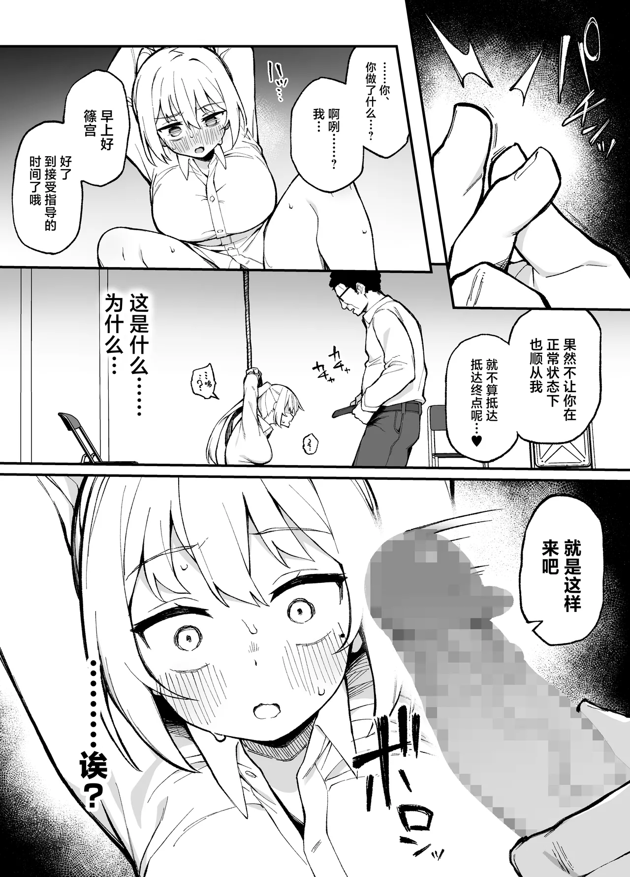 Saimin Seichoukyou page 27 original parody - big breasts schoolgirl uniform hentai manga - read online free