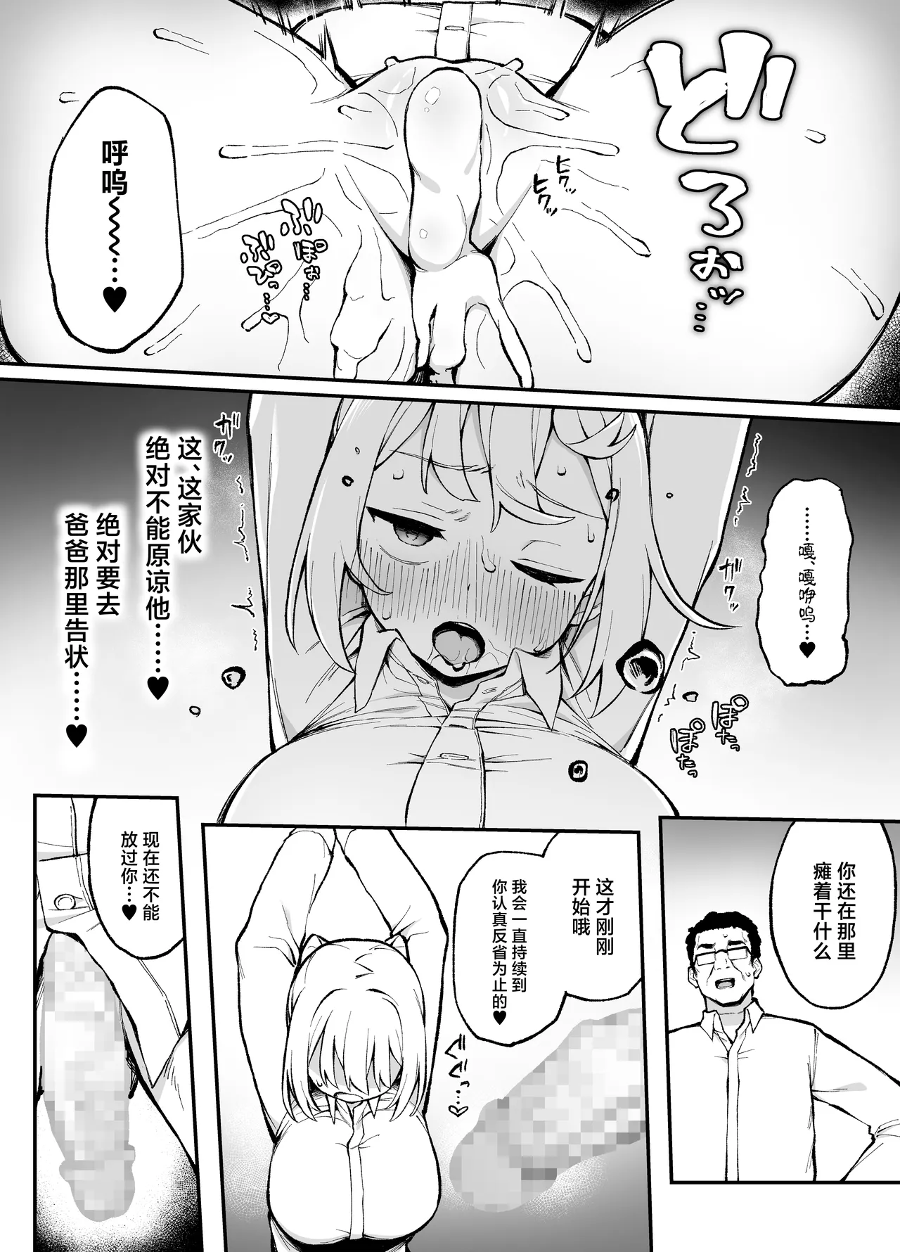 Saimin Seichoukyou page 33 original parody - big breasts schoolgirl uniform hentai manga - read online free