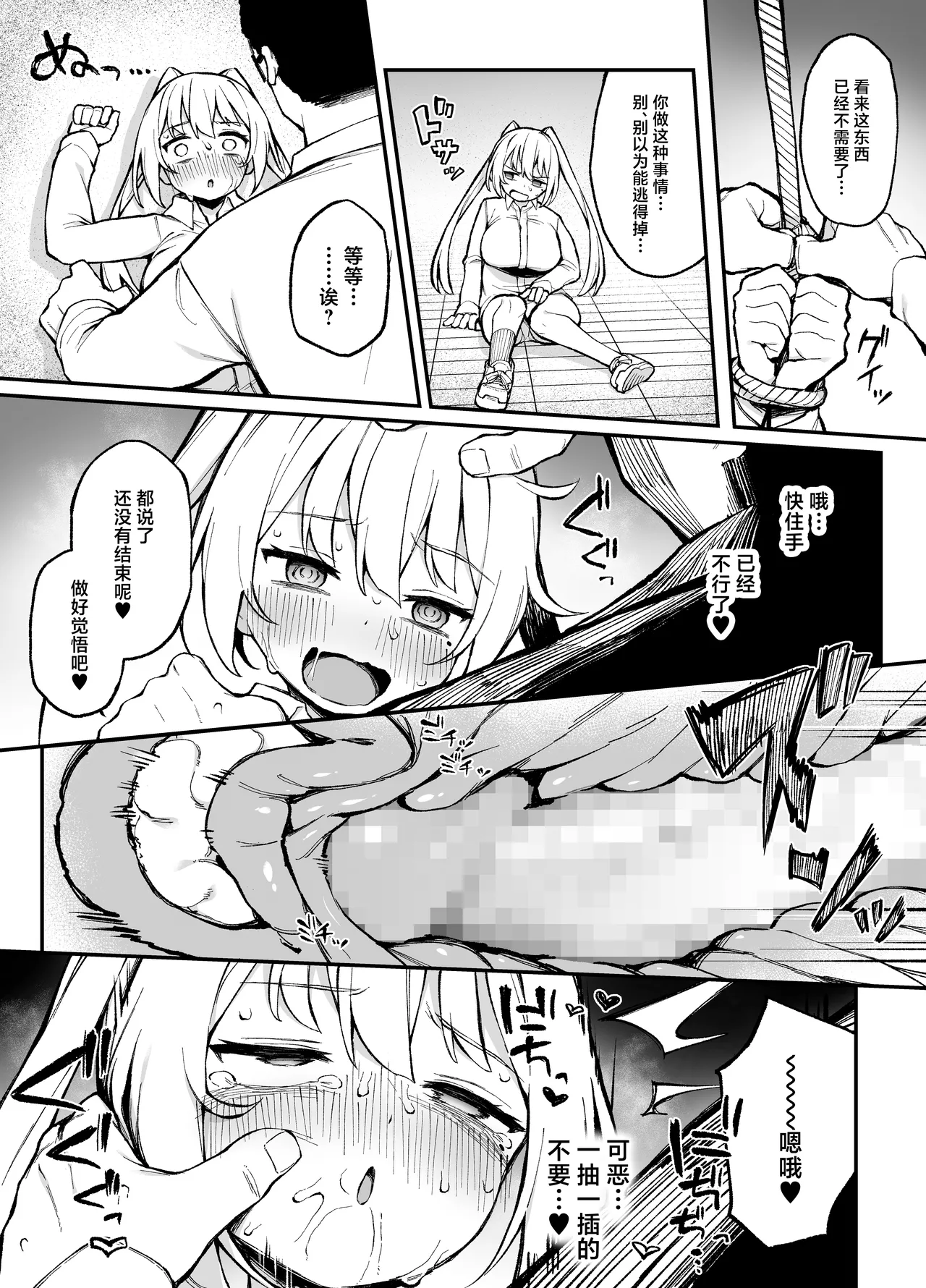 Saimin Seichoukyou - Page 34