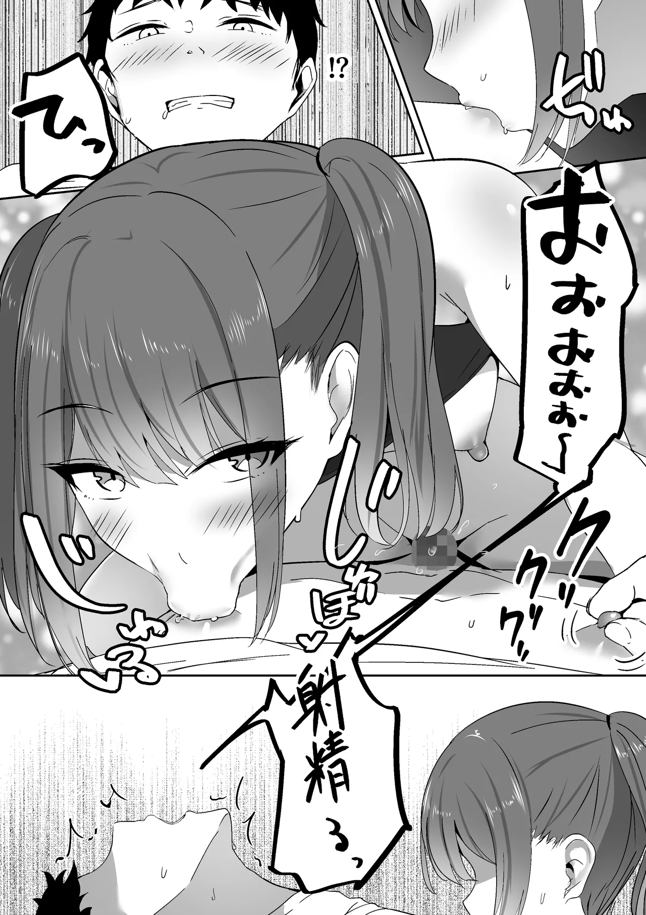 Atashi Senyou no Saddle ni Narinasai. - Page 25