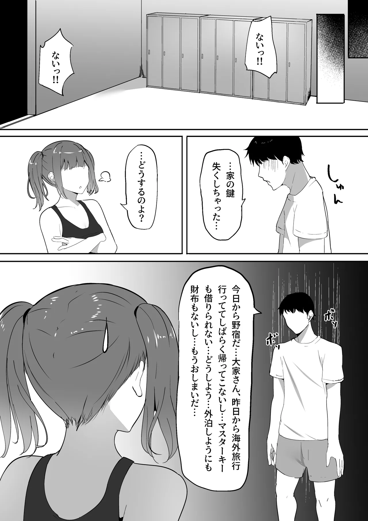 Atashi Senyou no Saddle ni Narinasai. page 46 original parody - sole female sole male hentai manga - read online free