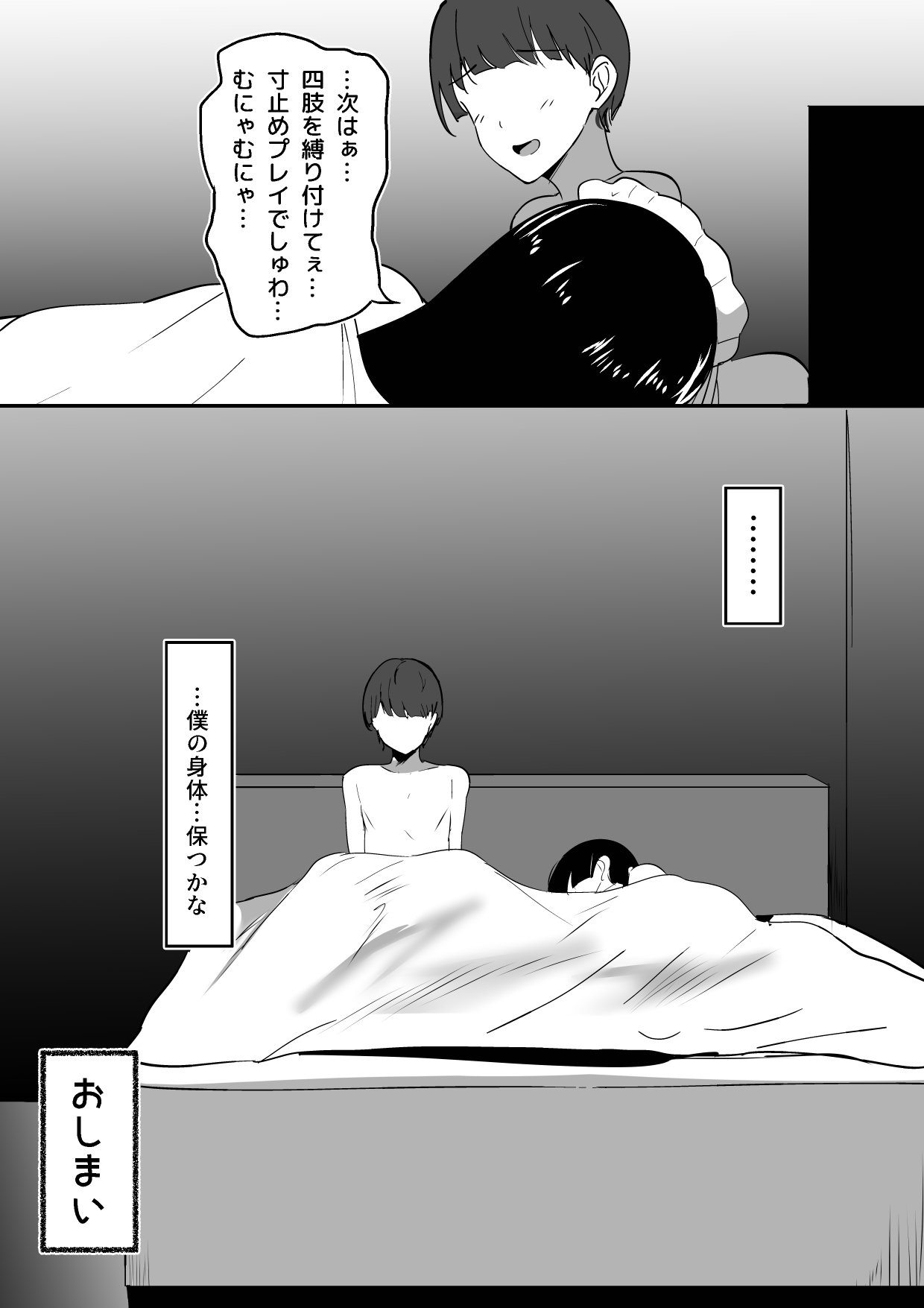 Boku no Senzoku Maid wa Shasei Kanri ga Osuki. page 35 original parody - maid garter belt hentai manga - read online free