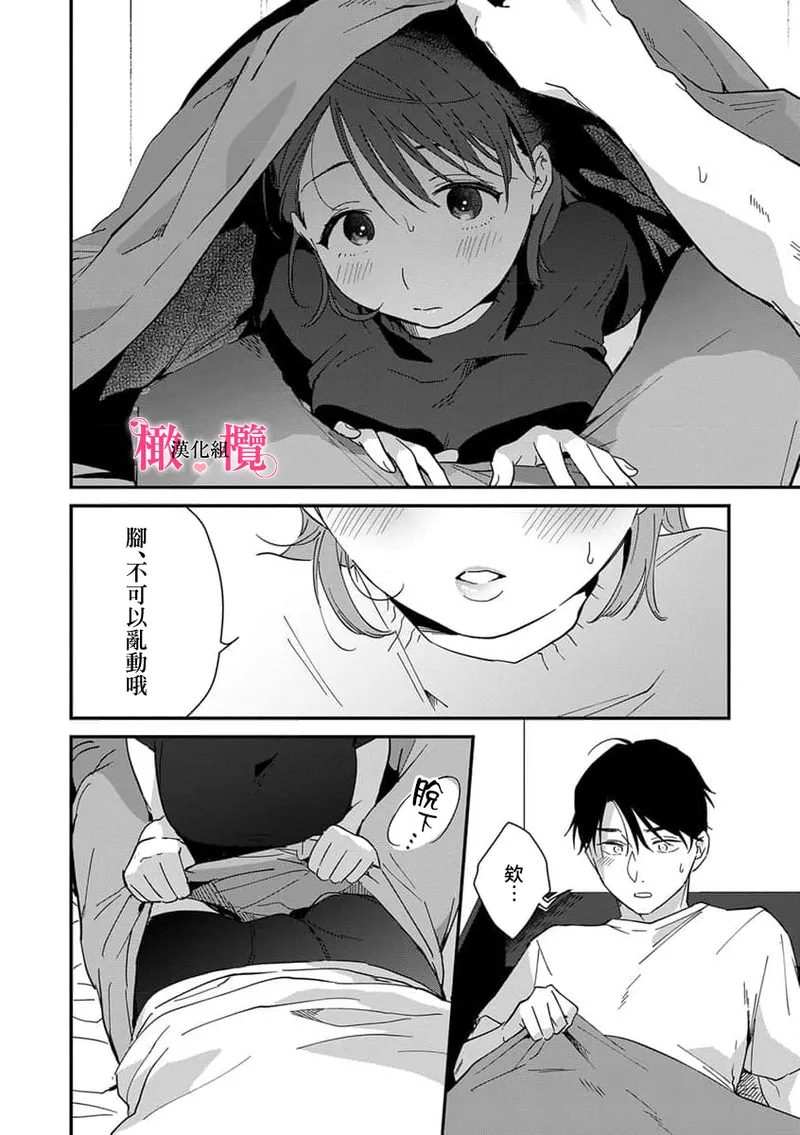 [ natuo tunao] syokorabu】 sindou kun ha to ri atuka i tyuui。 ～ kouhai ga seiteki sugi te koma xtu te masu!?～01-10｜进藤先生请小心轻放。 ～后辈性欲太强让我很困扰！？～01-10[中文] [橄榄汉化组] page 143 - story arc scanmark hentai manga - read online free