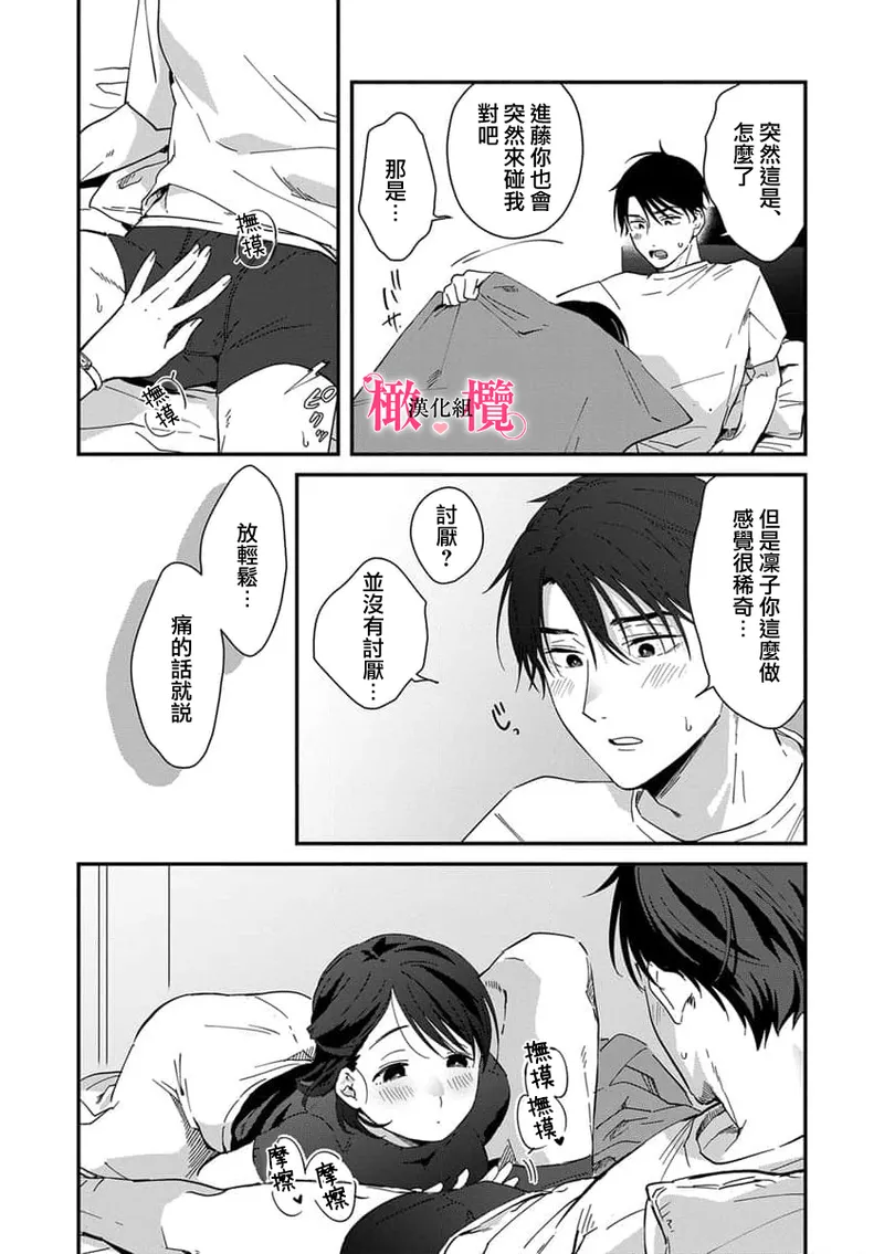[ natuo tunao] syokorabu】 sindou kun ha to ri atuka i tyuui。 ～ kouhai ga seiteki sugi te koma xtu te masu!?～01-10｜进藤先生请小心轻放。 ～后辈性欲太强让我很困扰！？～01-10[中文] [橄榄汉化组] page 144 - sole female sole male hentai manga - read online free