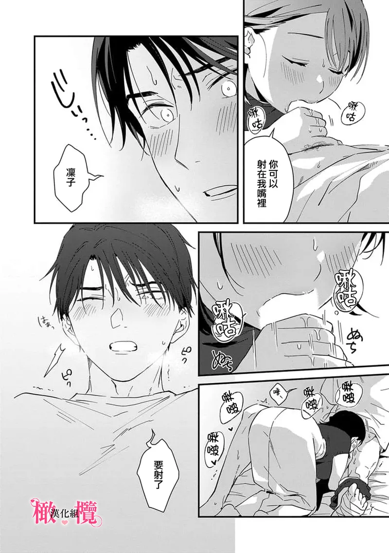 [ natuo tunao] syokorabu】 sindou kun ha to ri atuka i tyuui。 ～ kouhai ga seiteki sugi te koma xtu te masu!?～01-10｜进藤先生请小心轻放。 ～后辈性欲太强让我很困扰！？～01-10[中文] [橄榄汉化组] page 149 - sole female sole male hentai manga - read online free
