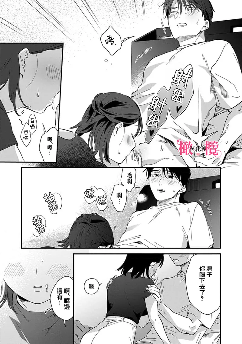 [ natuo tunao] syokorabu】 sindou kun ha to ri atuka i tyuui。 ～ kouhai ga seiteki sugi te koma xtu te masu!?～01-10｜进藤先生请小心轻放。 ～后辈性欲太强让我很困扰！？～01-10[中文] [橄榄汉化组] page 150 - sole female sole male hentai manga - read online free